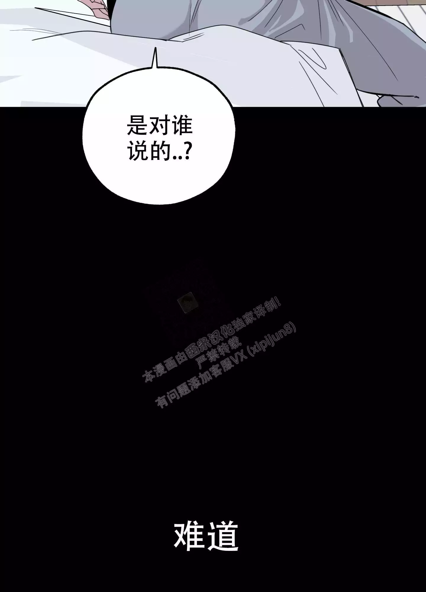 一塌糊涂的爱情 - 第75话 - 第12张图