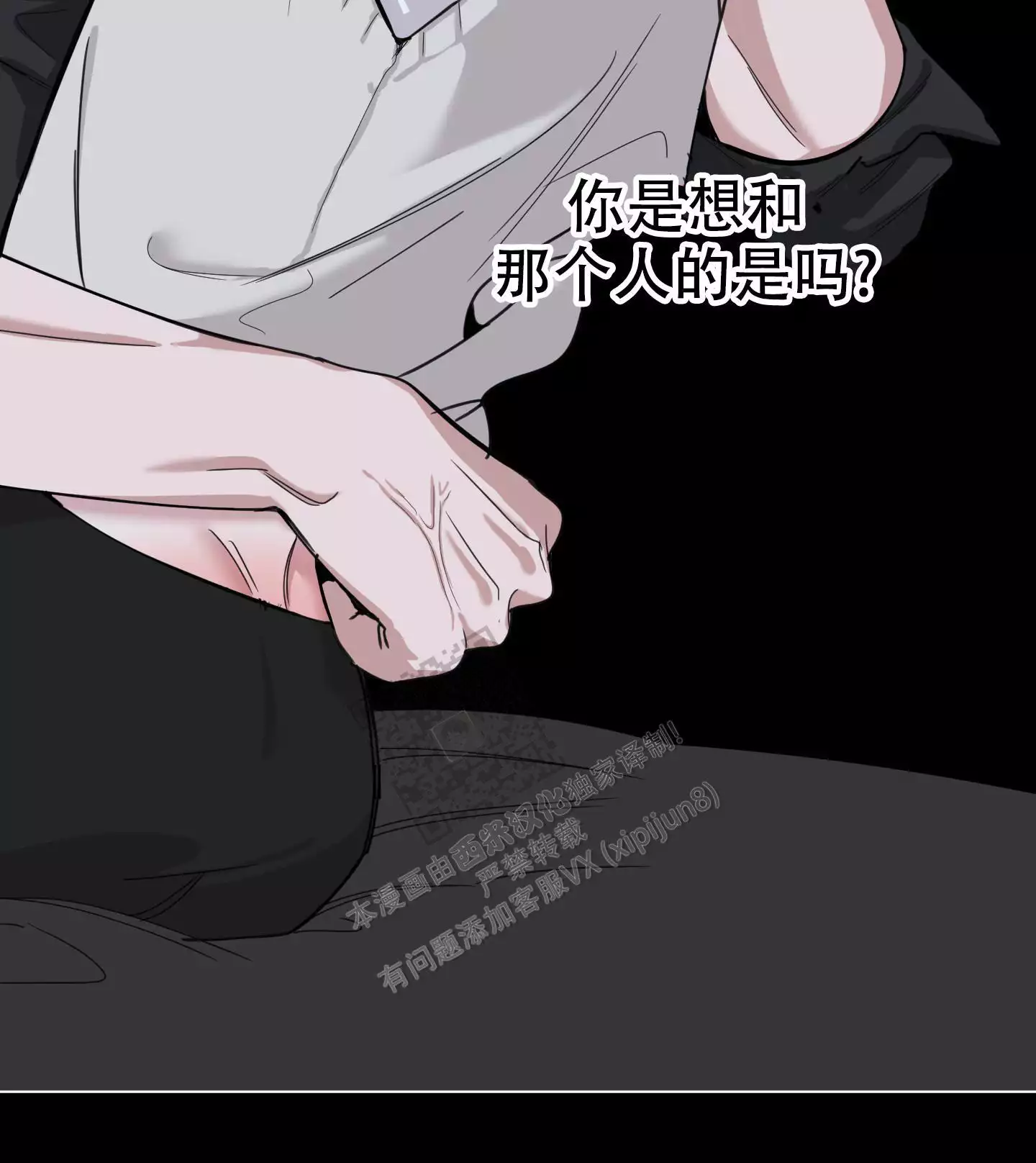 一塌糊涂的爱情 - 第75话 - 第15张图