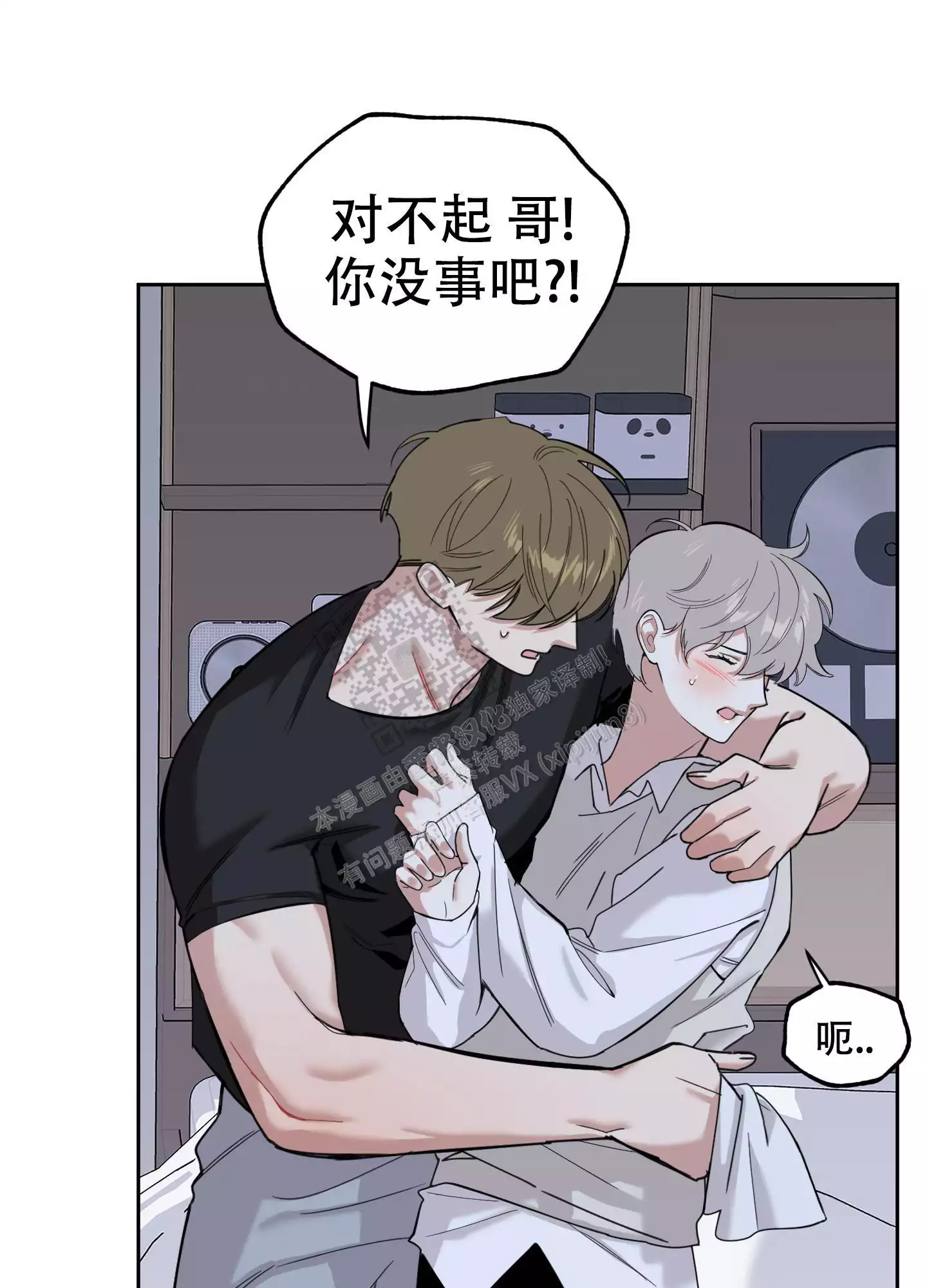 一塌糊涂的爱情 - 第75话 - 第17张图