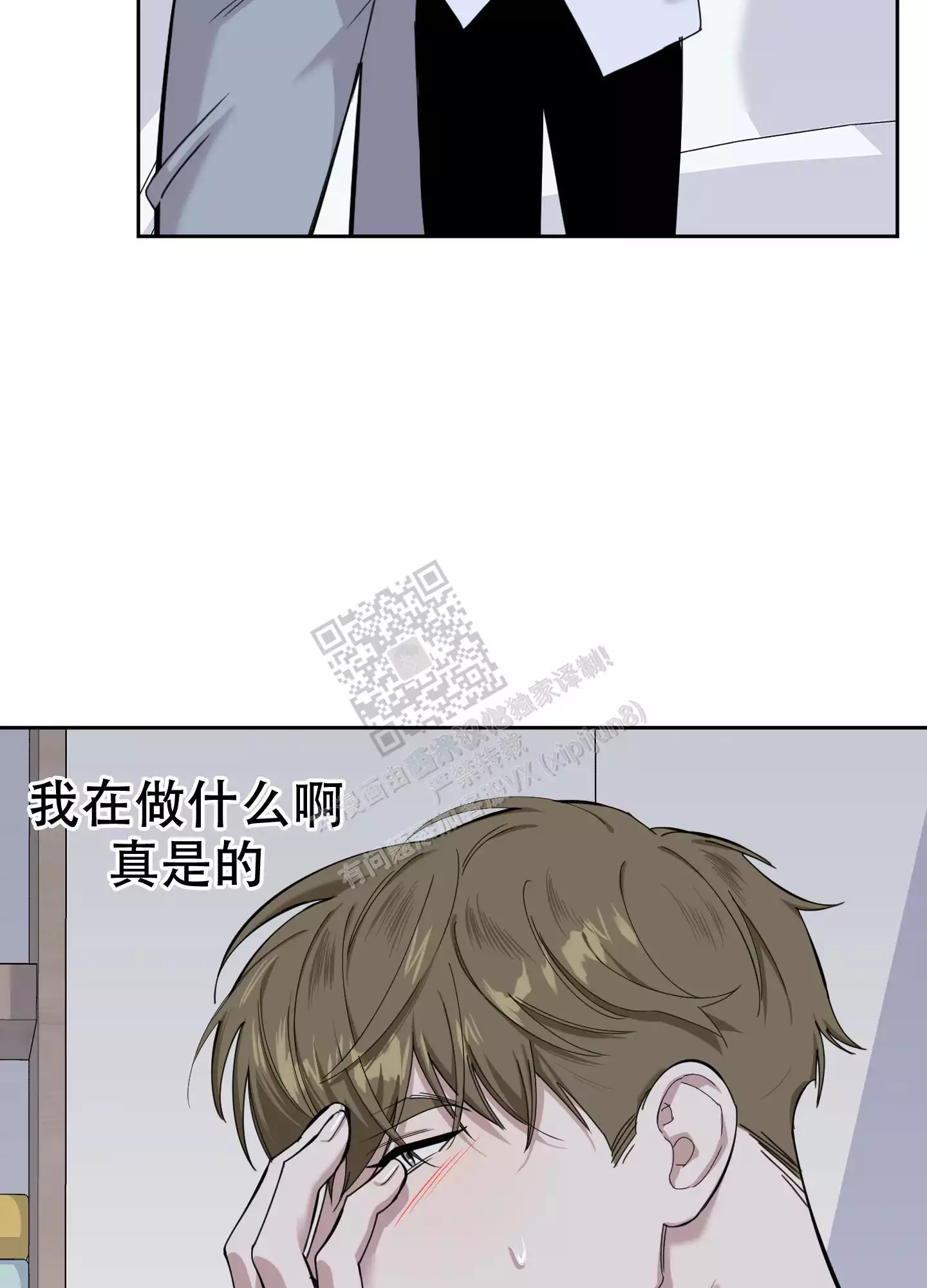 一塌糊涂的爱情 - 第75话 - 第18张图