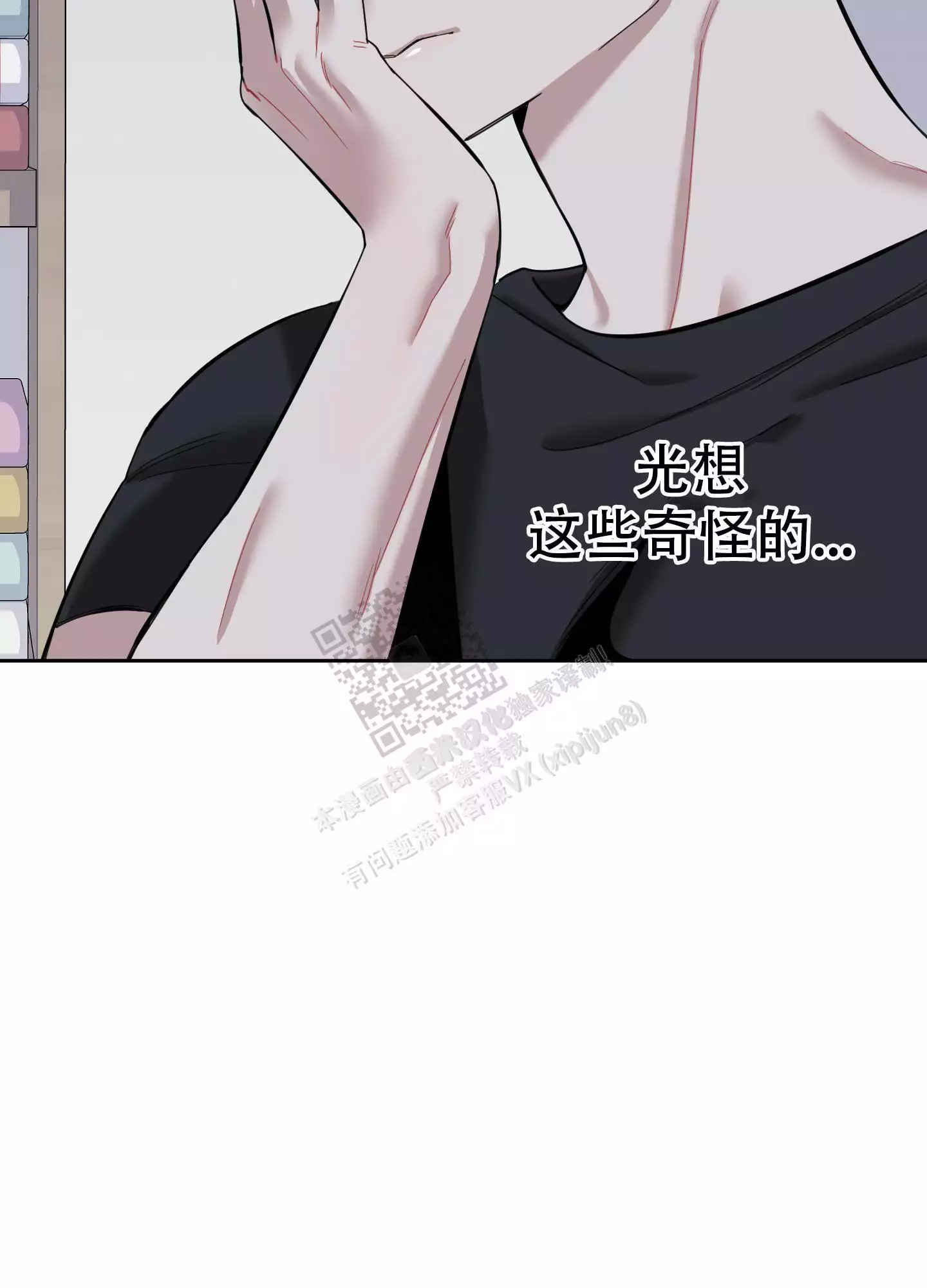 一塌糊涂的爱情 - 第75话 - 第19张图