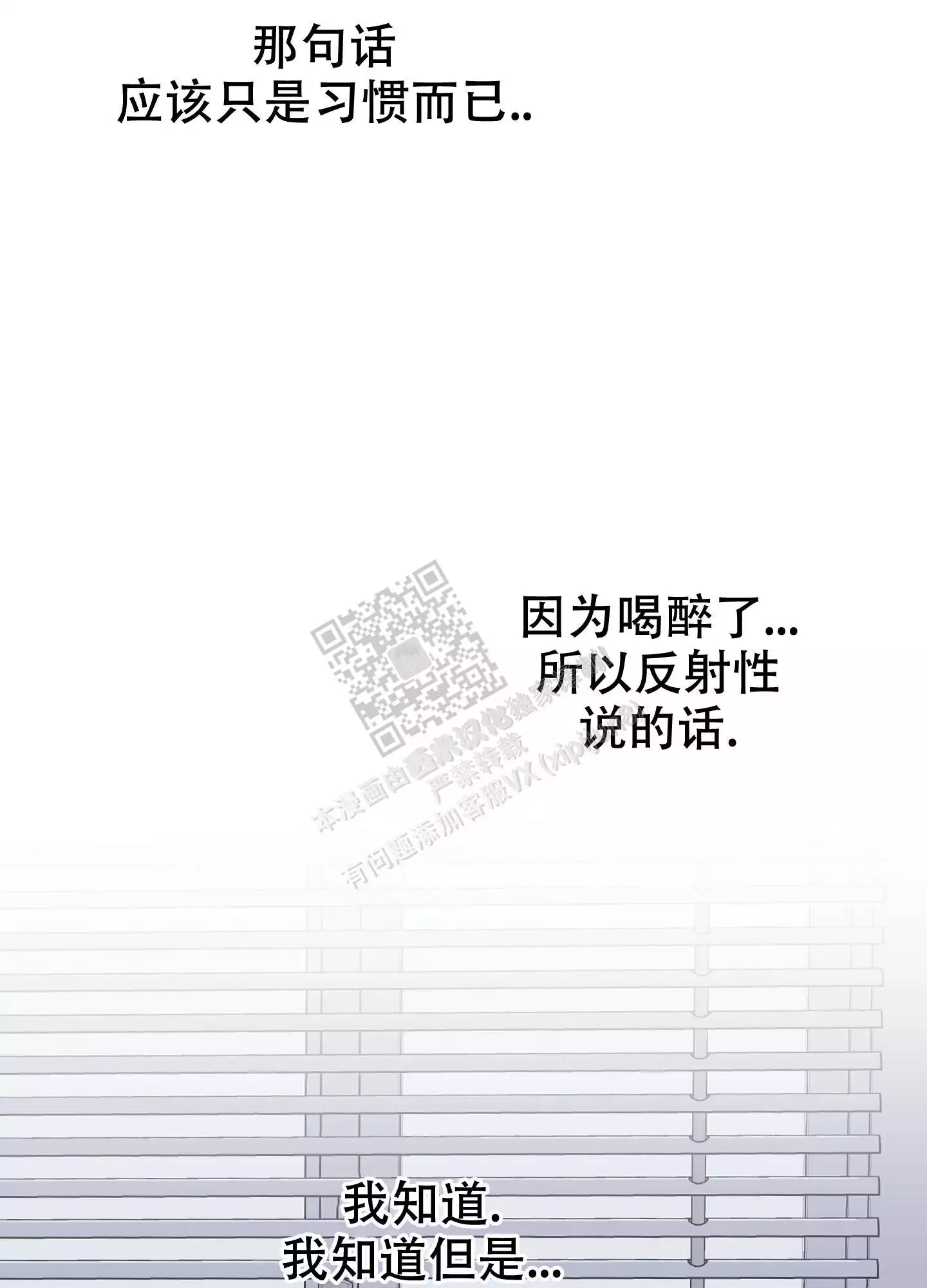一塌糊涂的爱情 - 第75话 - 第20张图