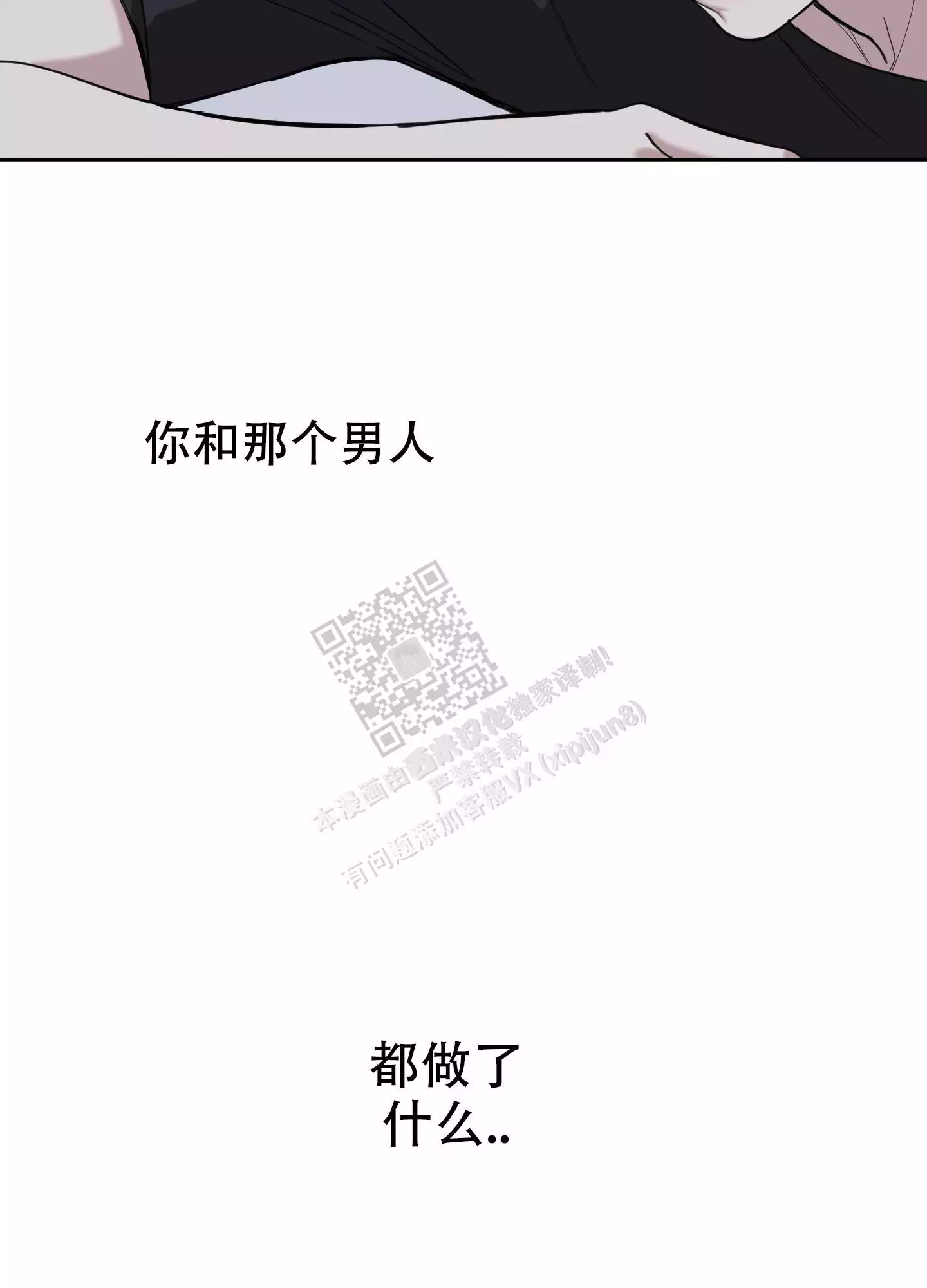 一塌糊涂的爱情 - 第75话 - 第23张图