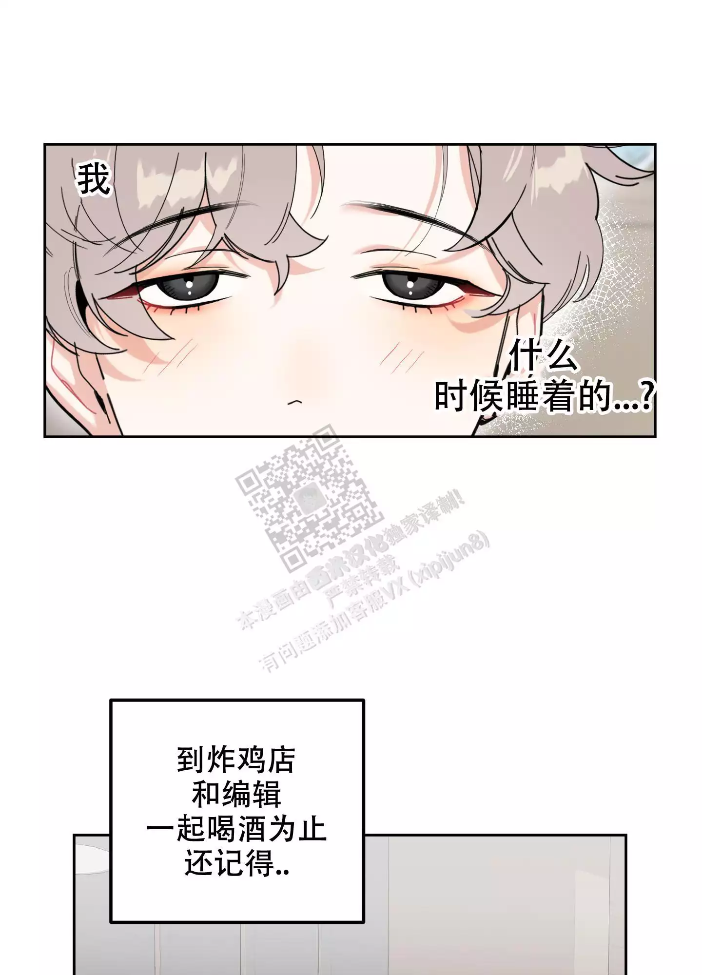 一塌糊涂的爱情 - 第75话 - 第28张图