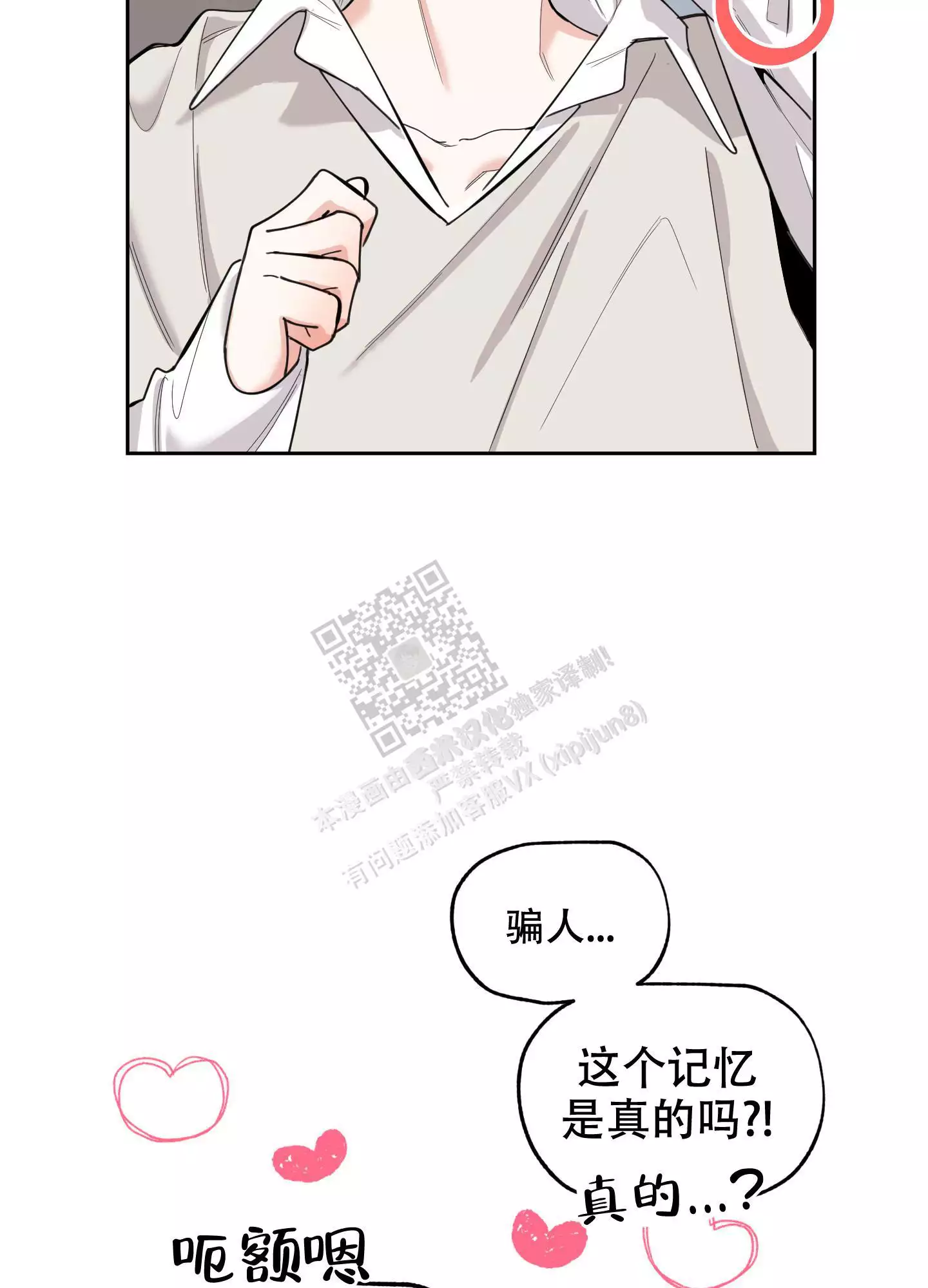 一塌糊涂的爱情 - 第75话 - 第31张图