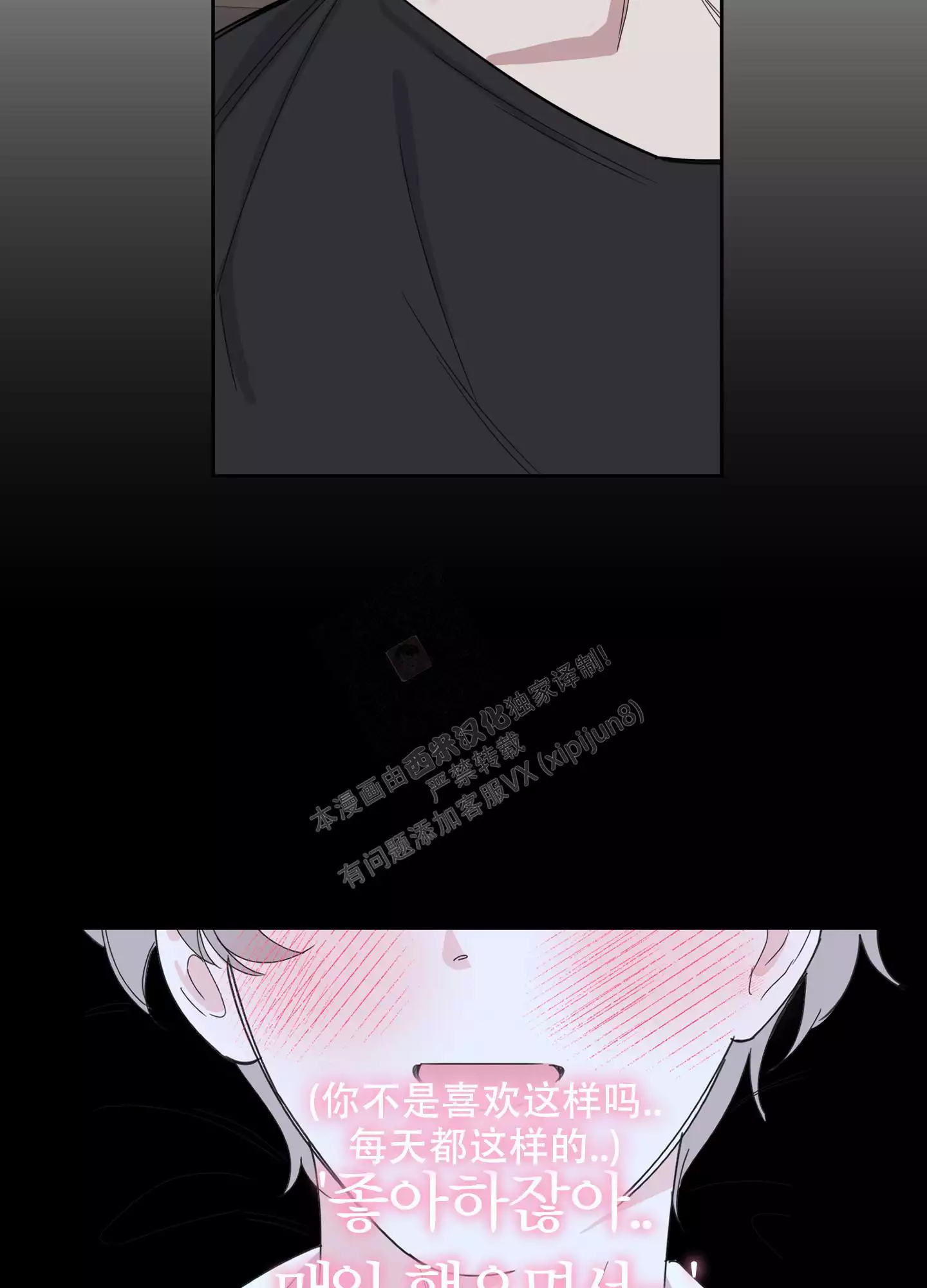 一塌糊涂的爱情 - 第75话 - 第9张图