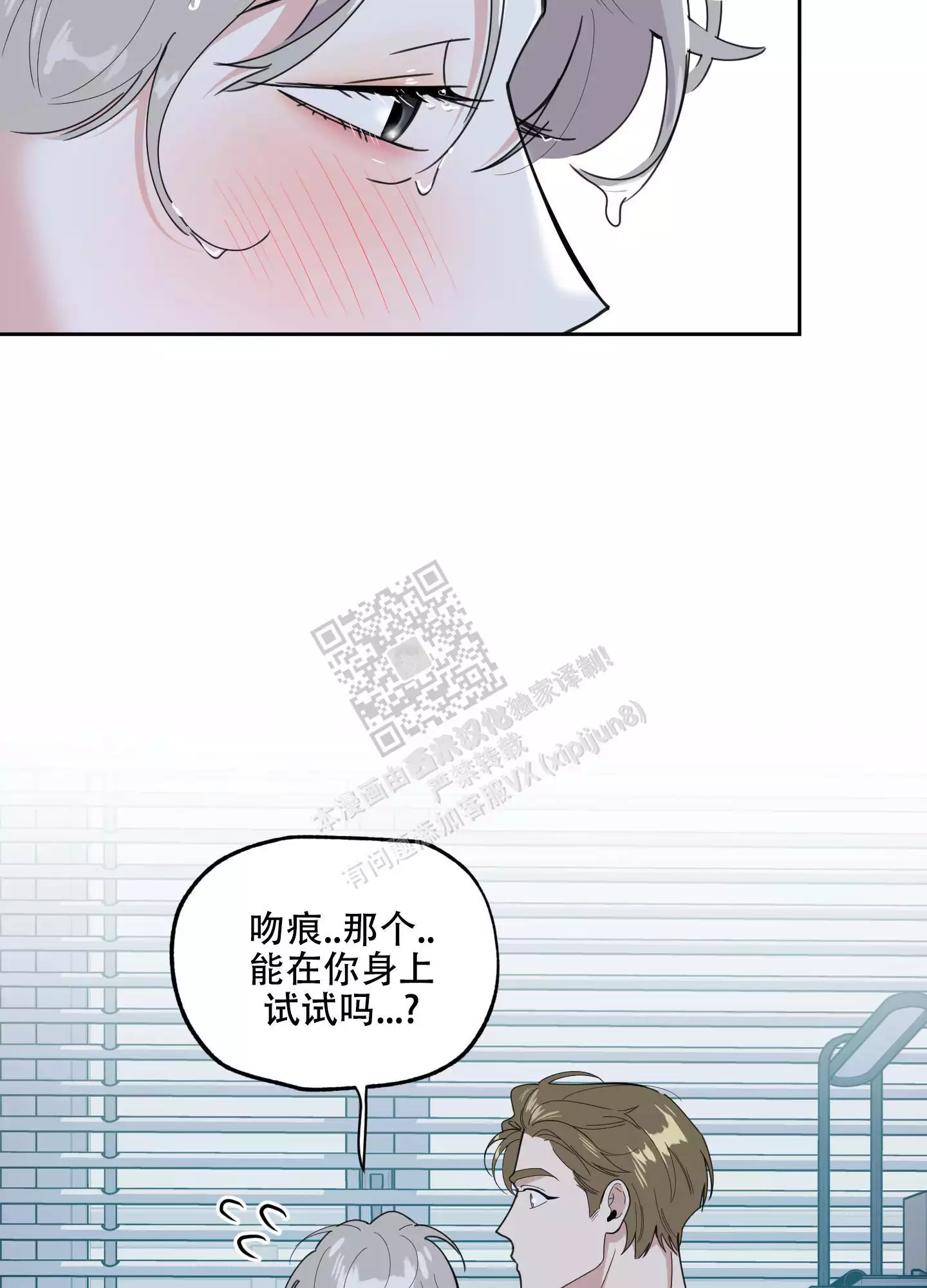 一塌糊涂的爱情 - 第71话 - 第12张图