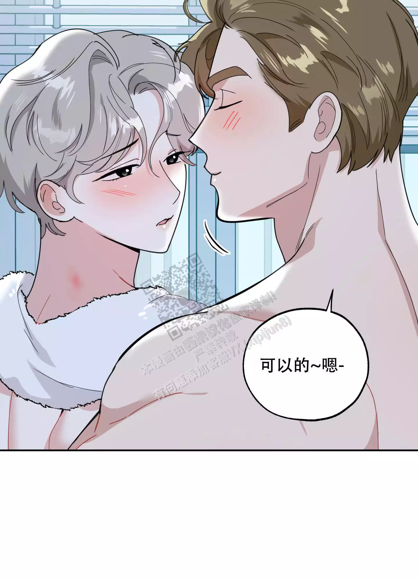 一塌糊涂的爱情 - 第71话 - 第17张图