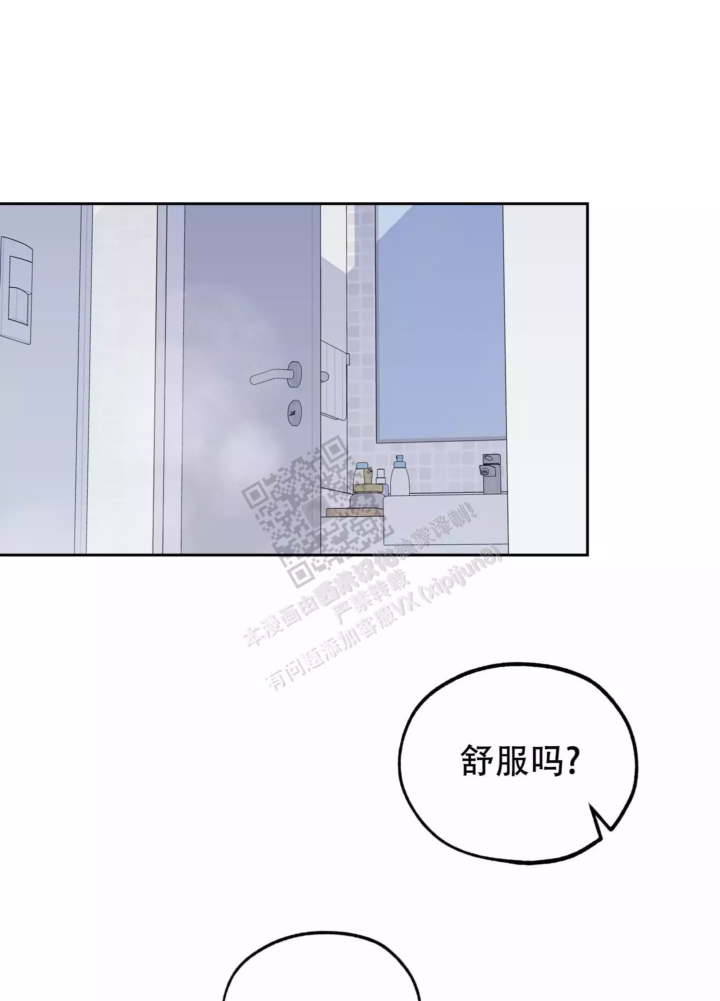 一塌糊涂的爱情 - 第71话 - 第1张图