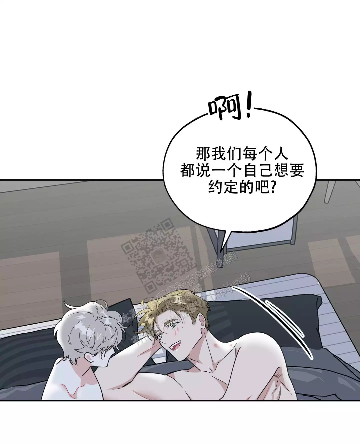 一塌糊涂的爱情 - 第71话 - 第26张图