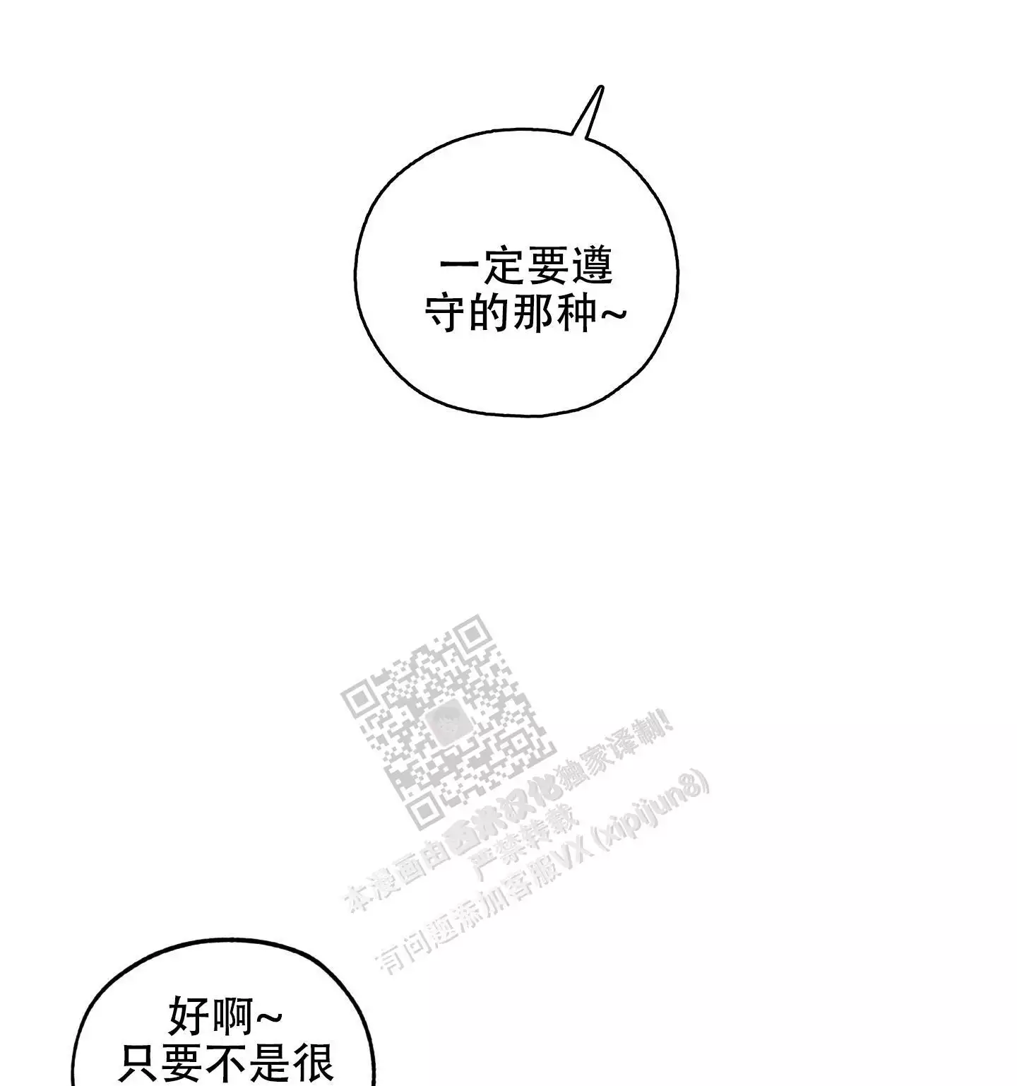 一塌糊涂的爱情 - 第71话 - 第27张图