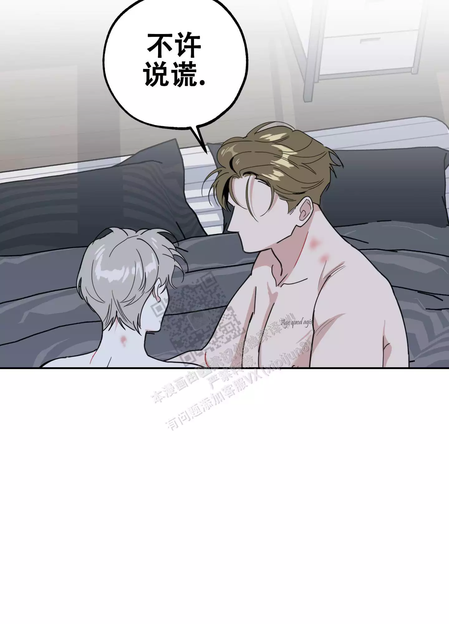 一塌糊涂的爱情 - 第71话 - 第29张图