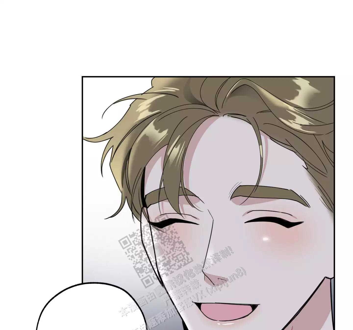 一塌糊涂的爱情 - 第71话 - 第30张图