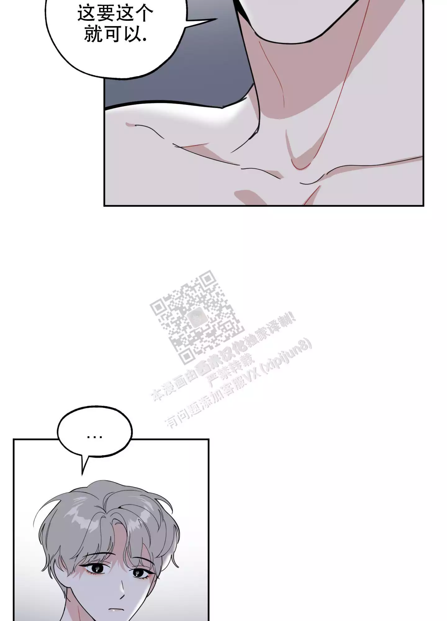 一塌糊涂的爱情 - 第71话 - 第31张图