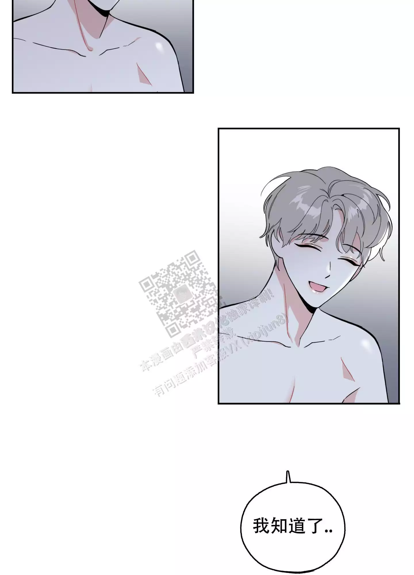 一塌糊涂的爱情 - 第71话 - 第32张图