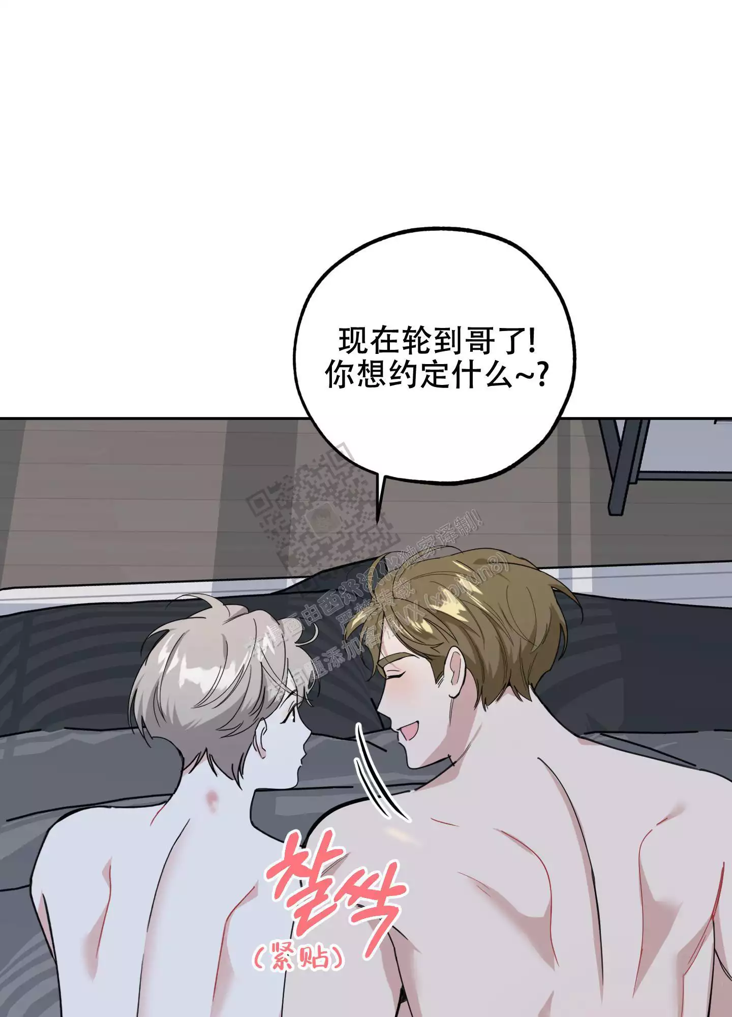 一塌糊涂的爱情 - 第71话 - 第33张图