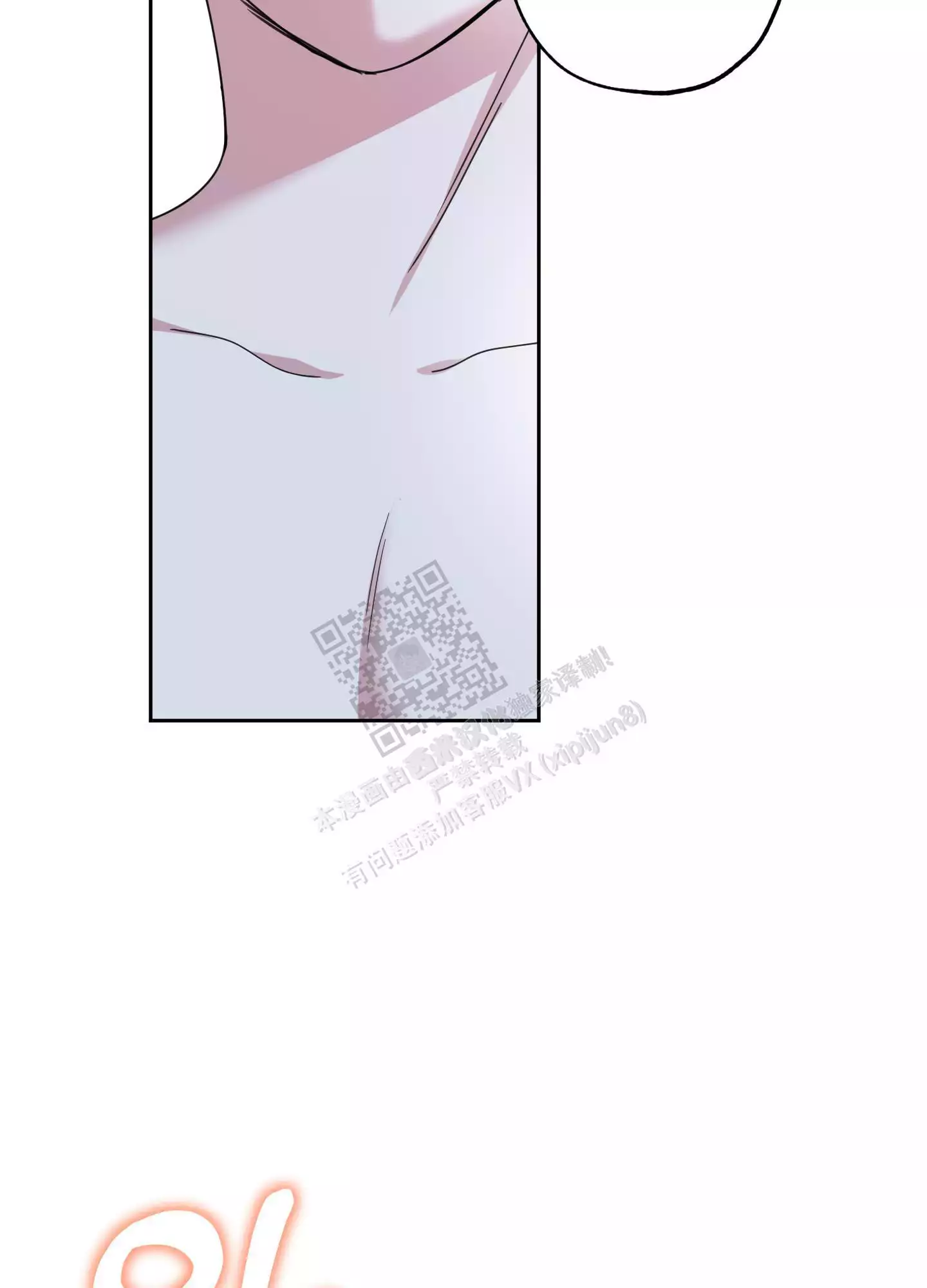 一塌糊涂的爱情 - 第71话 - 第43张图