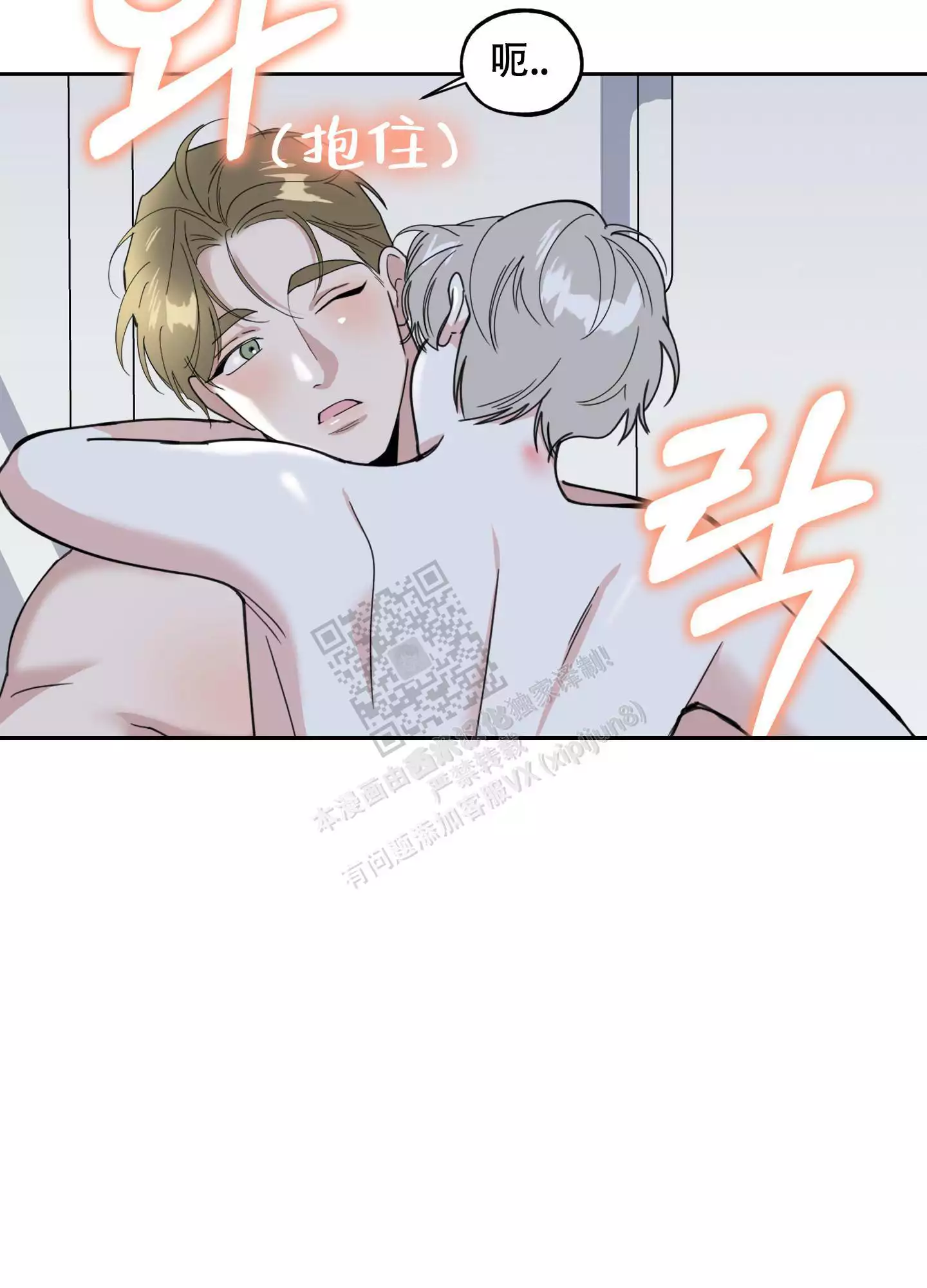 一塌糊涂的爱情 - 第71话 - 第44张图