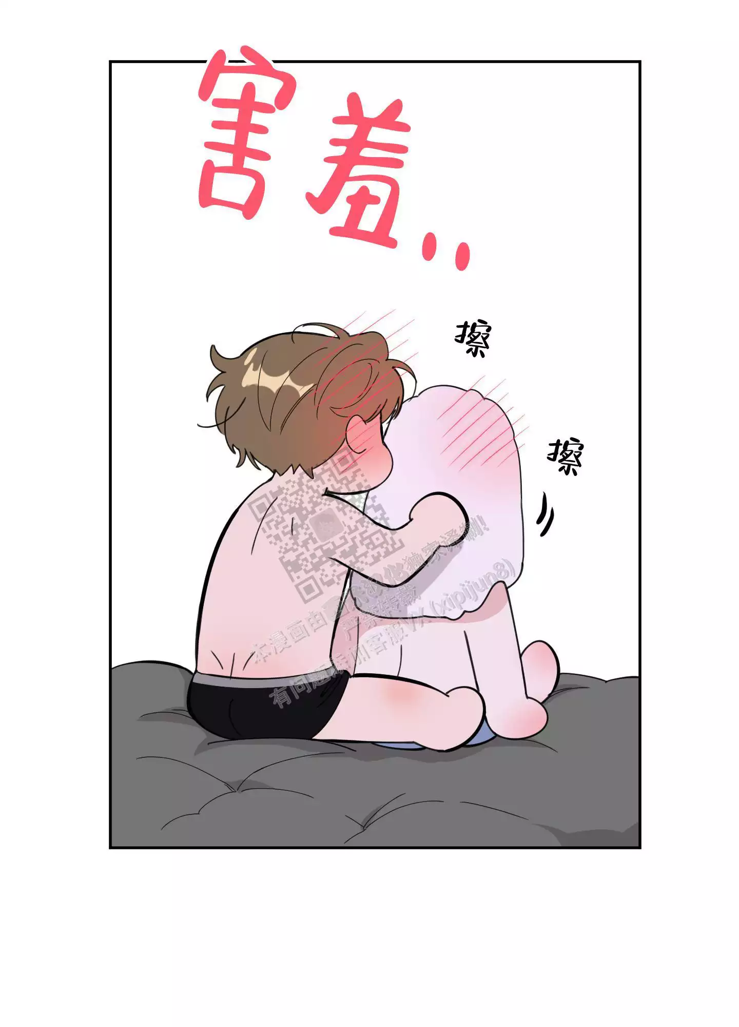 一塌糊涂的爱情 - 第71话 - 第5张图