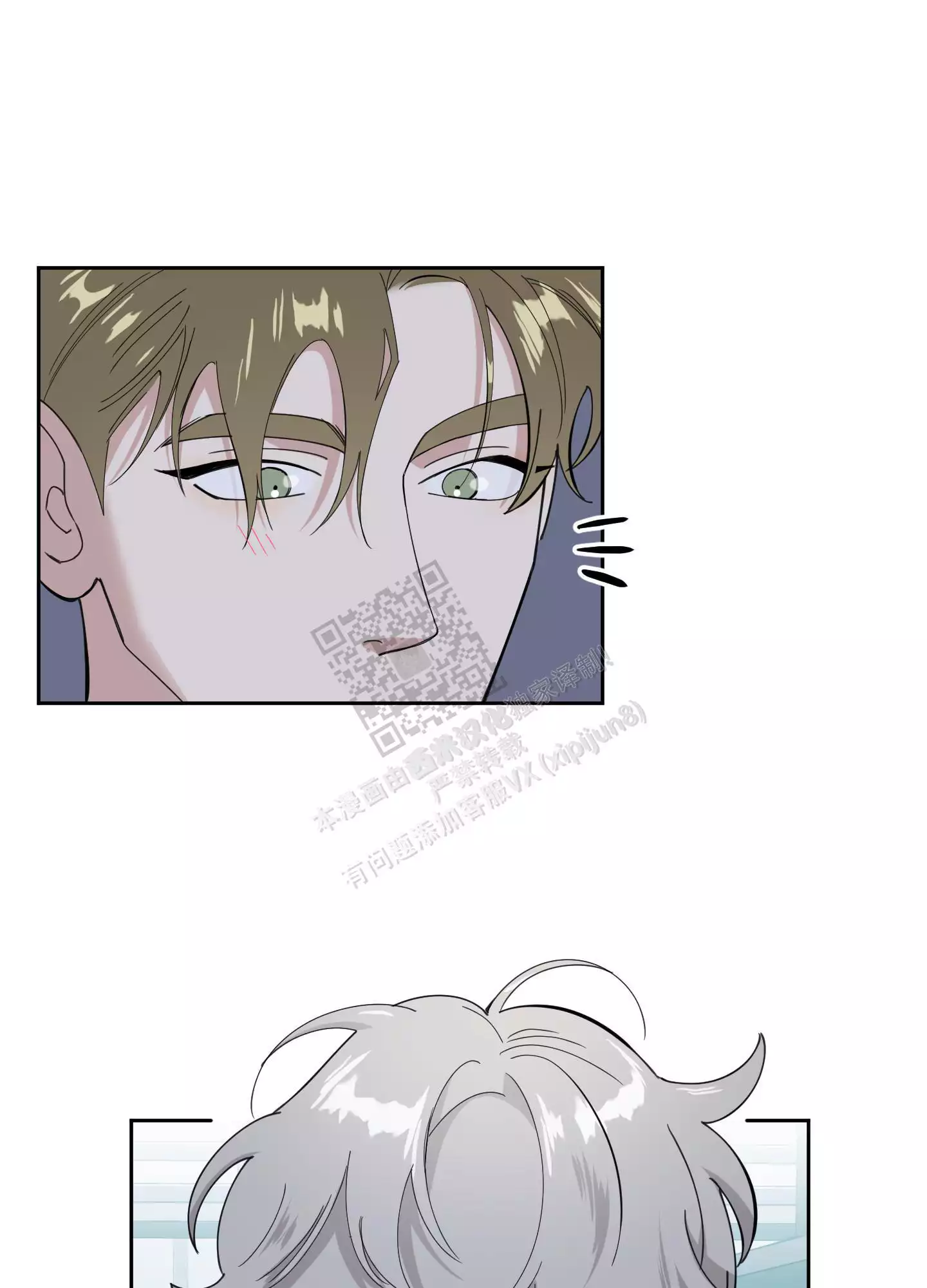 一塌糊涂的爱情 - 第71话 - 第6张图