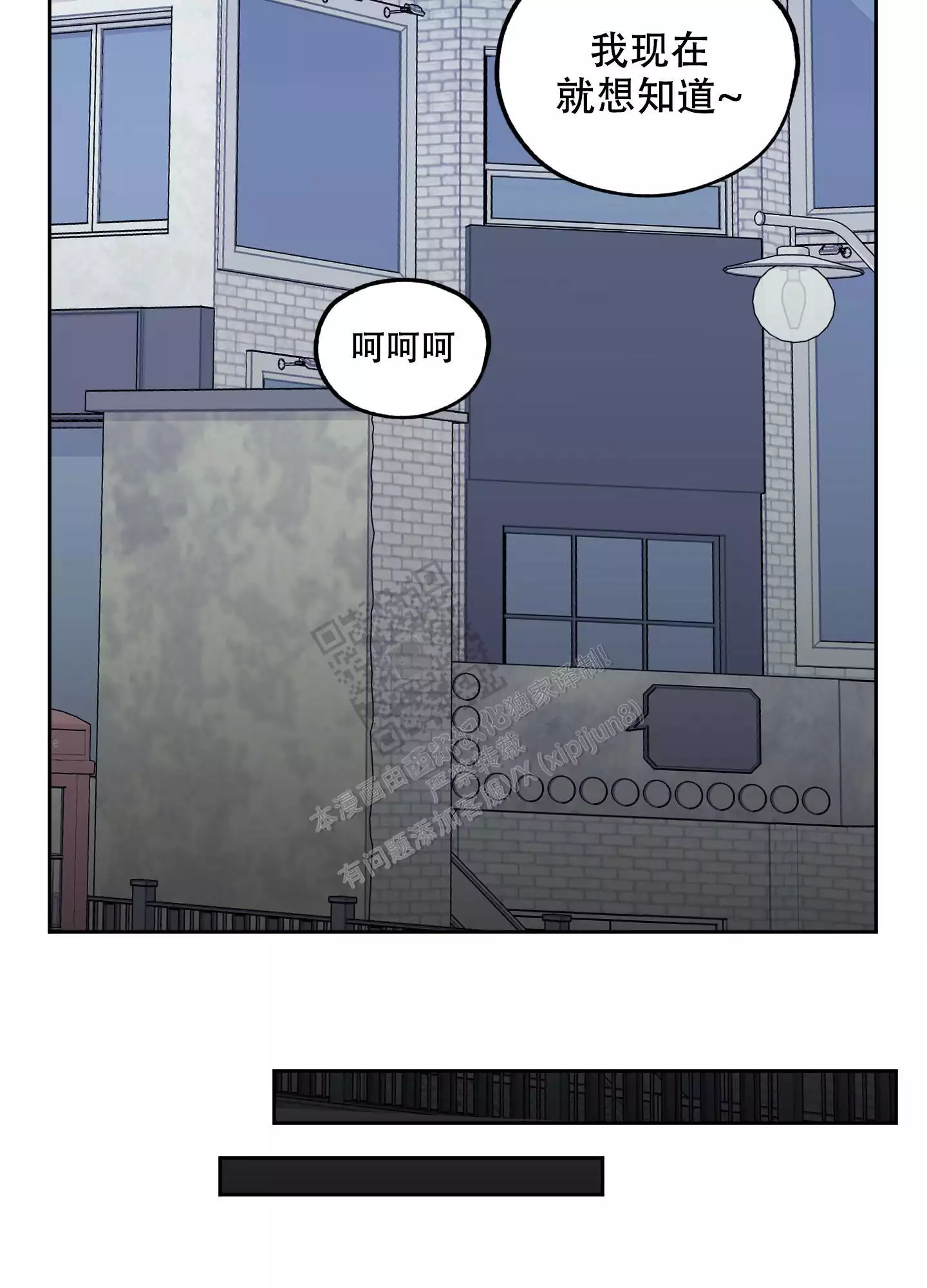 一塌糊涂的爱情 - 第74话 - 第12张图