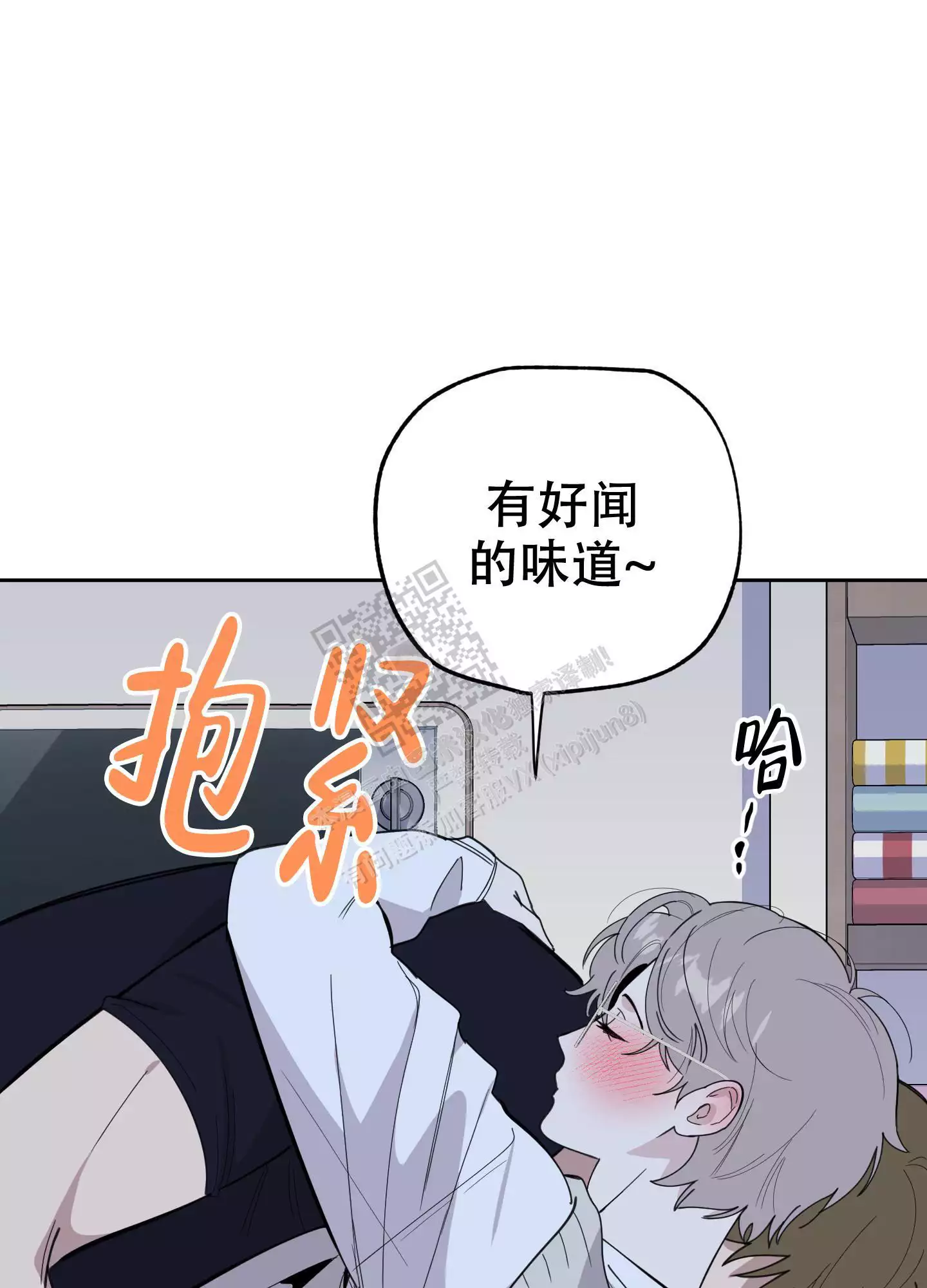 一塌糊涂的爱情 - 第74话 - 第20张图