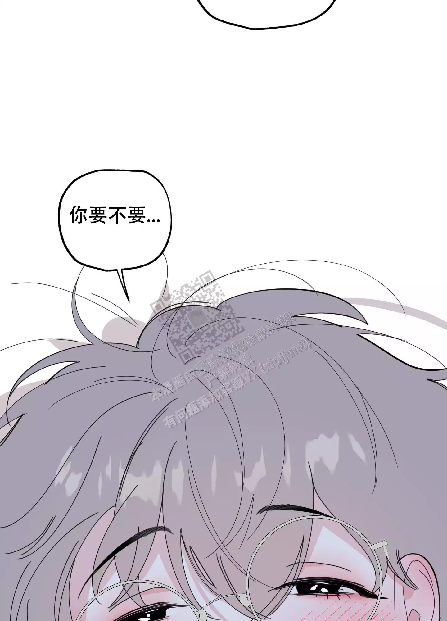 一塌糊涂的爱情 - 第74话 - 第27张图