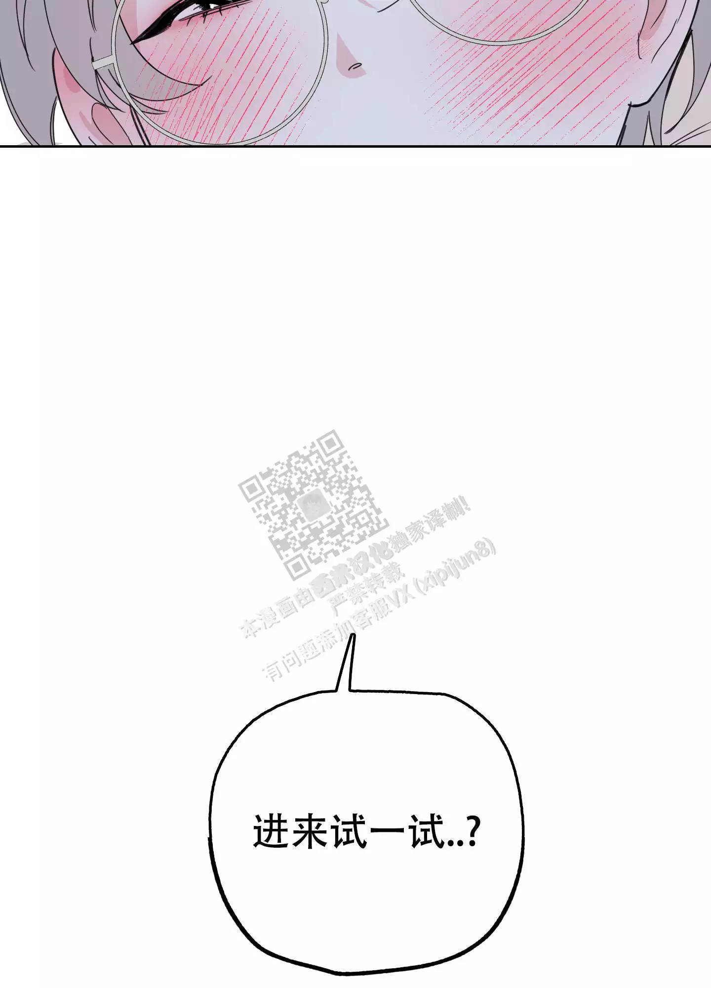 一塌糊涂的爱情 - 第74话 - 第28张图