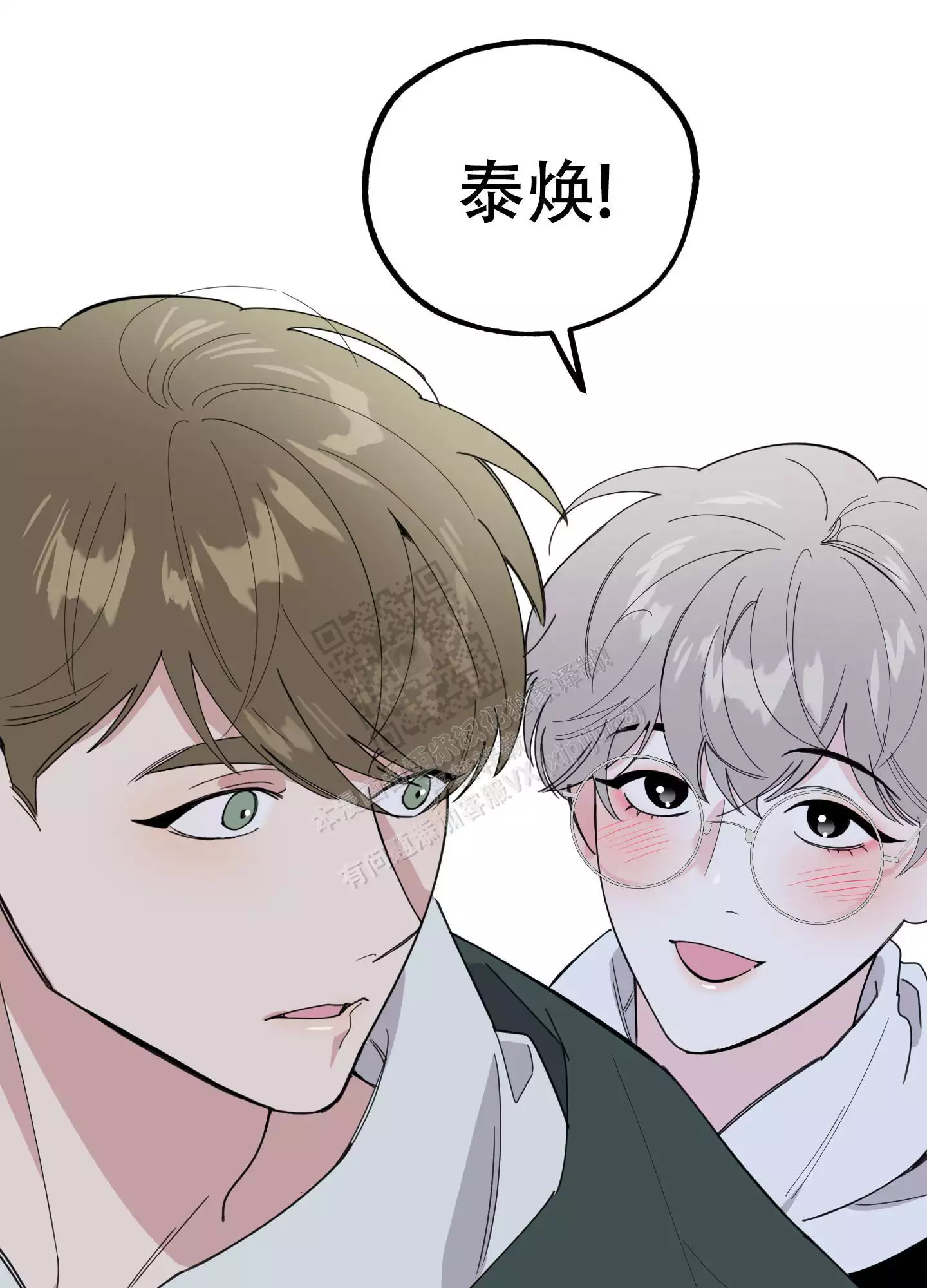 一塌糊涂的爱情 - 第74话 - 第2张图