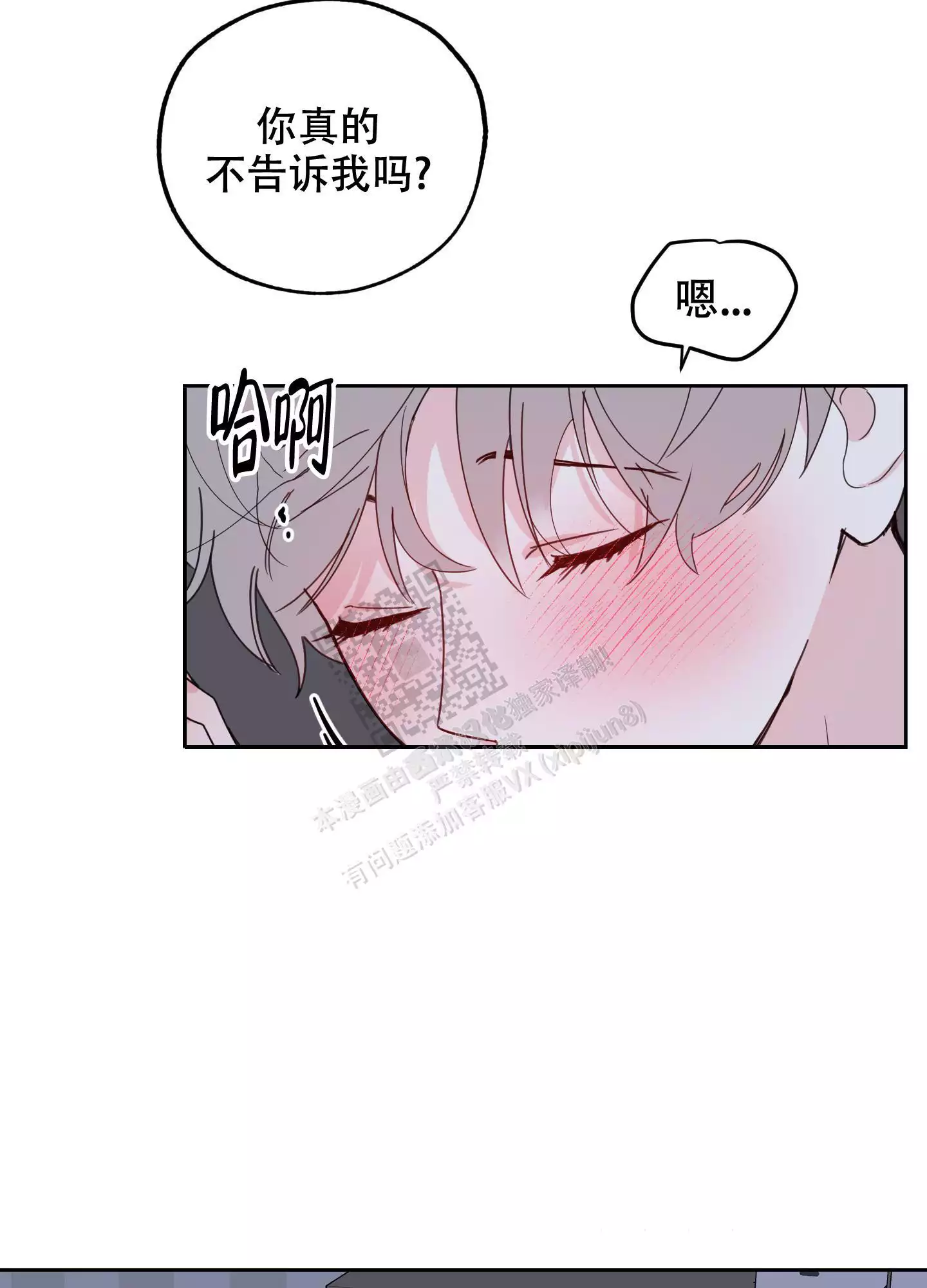 一塌糊涂的爱情 - 第74话 - 第33张图