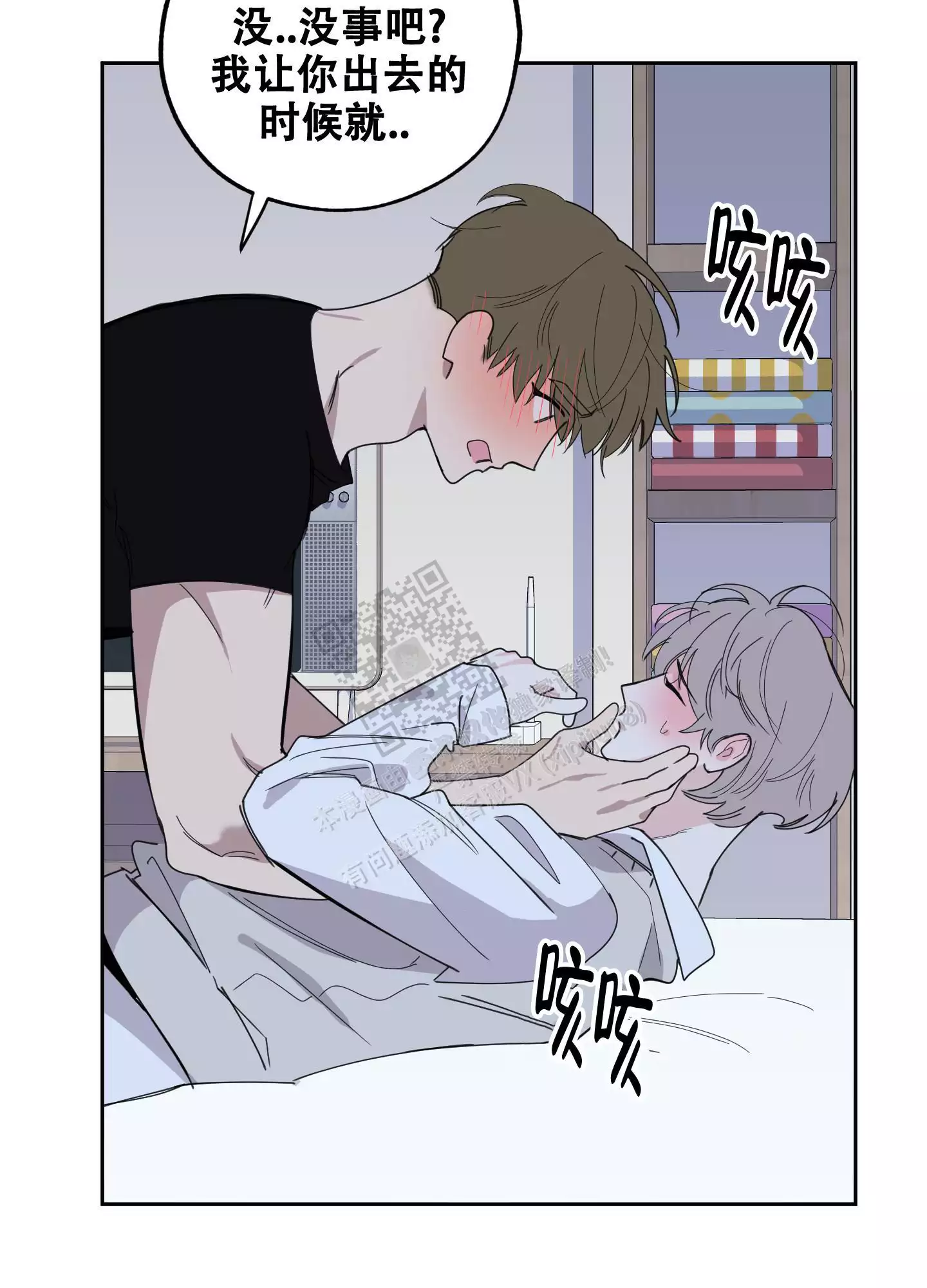 一塌糊涂的爱情 - 第74话 - 第39张图