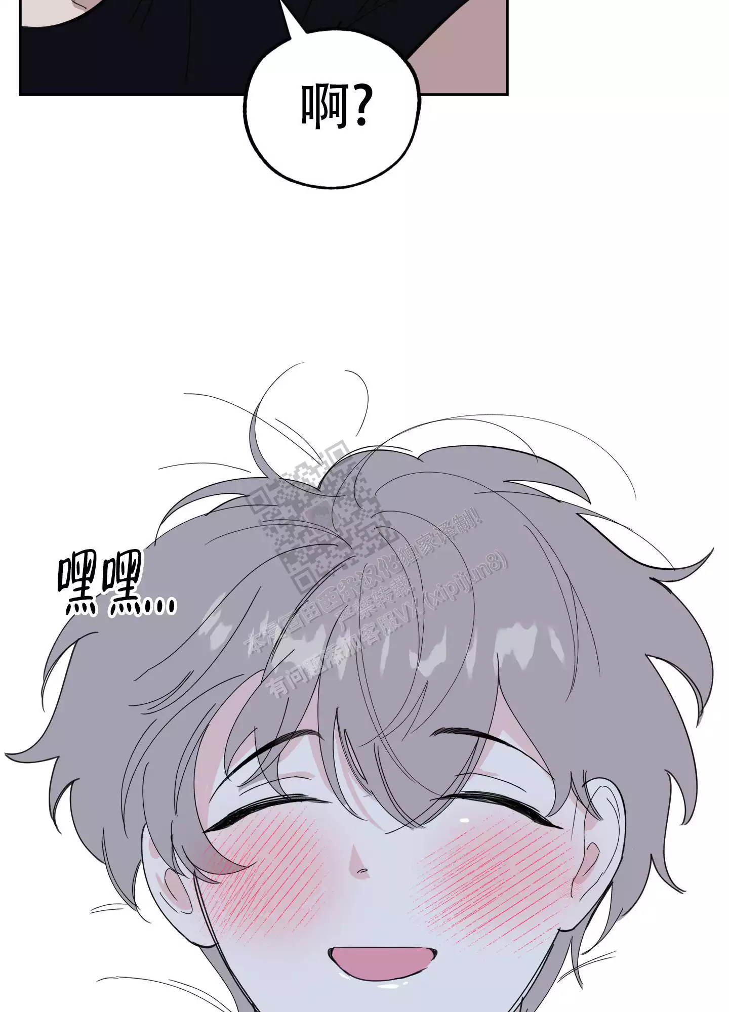 一塌糊涂的爱情 - 第74话 - 第41张图