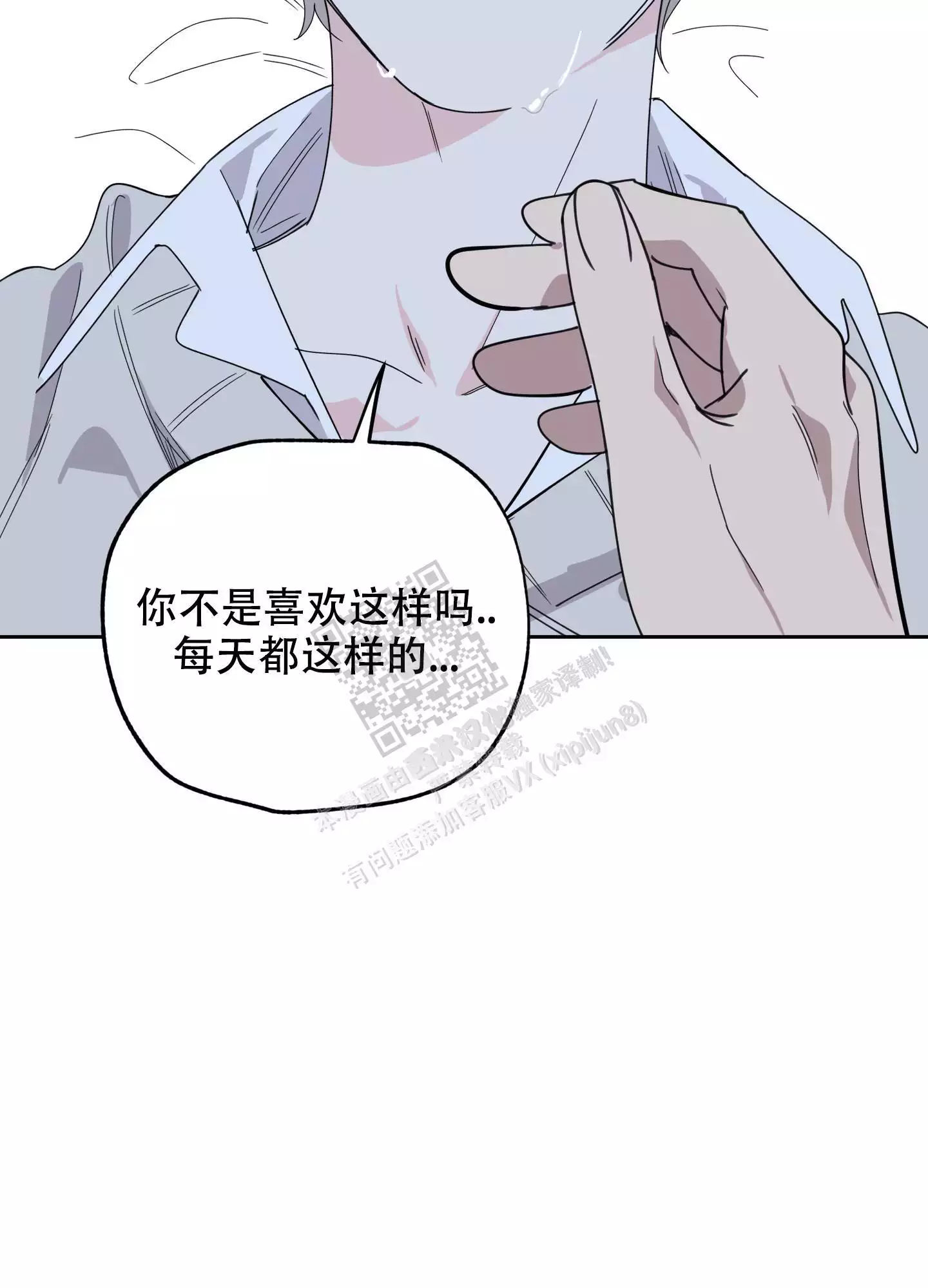 一塌糊涂的爱情 - 第74话 - 第42张图