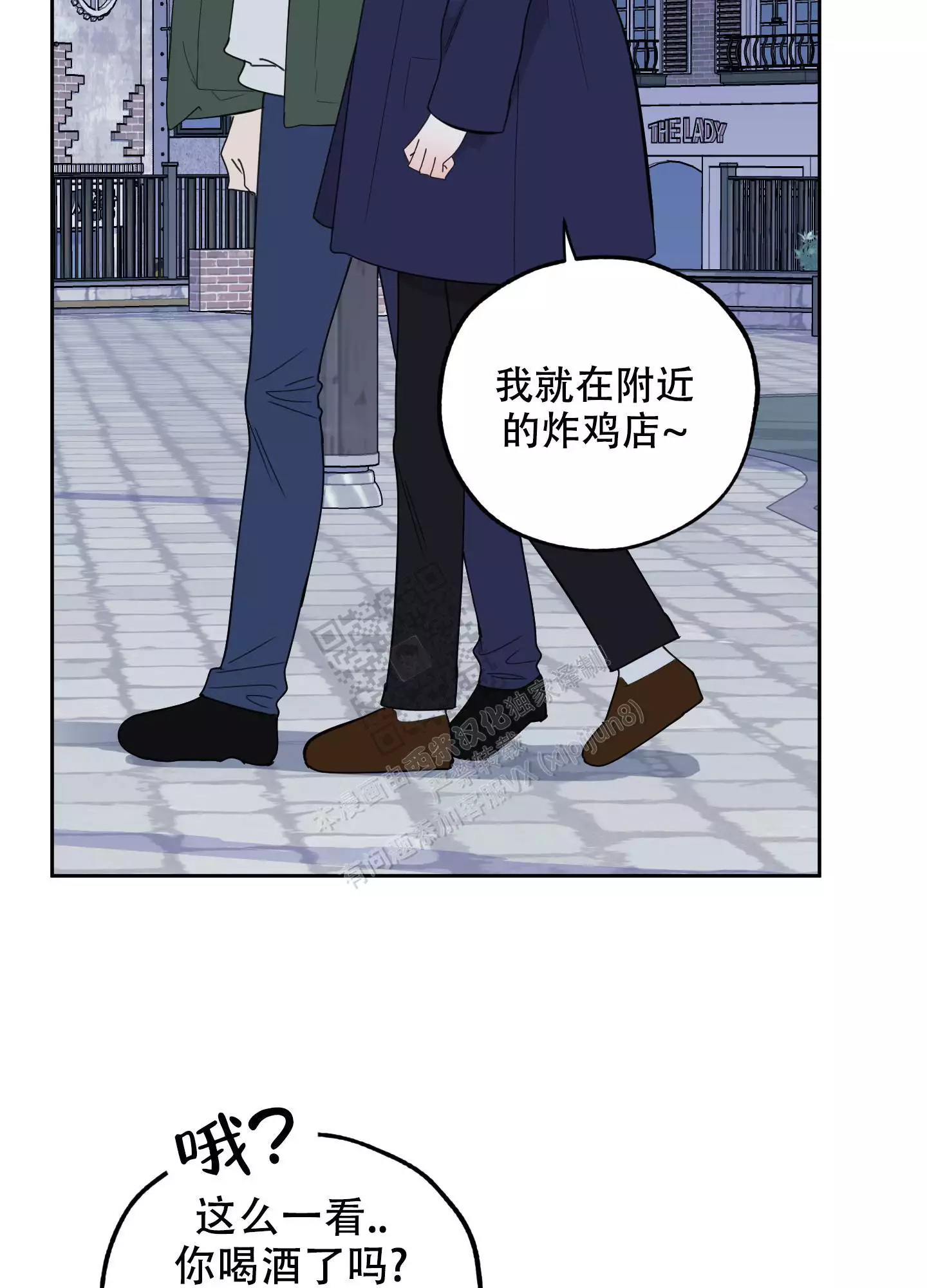 一塌糊涂的爱情 - 第74话 - 第6张图