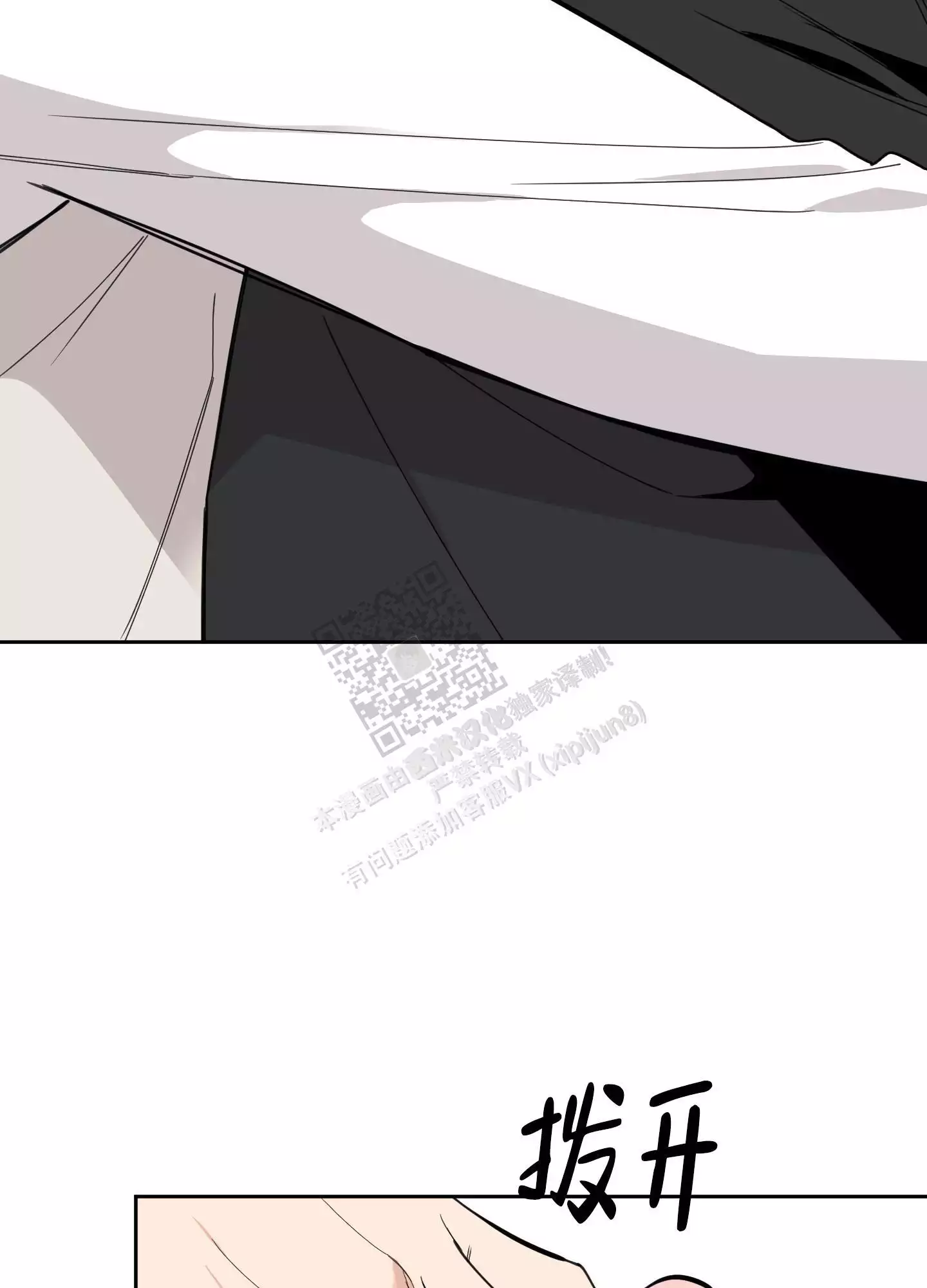 一塌糊涂的爱情 - 第76话 - 第11张图