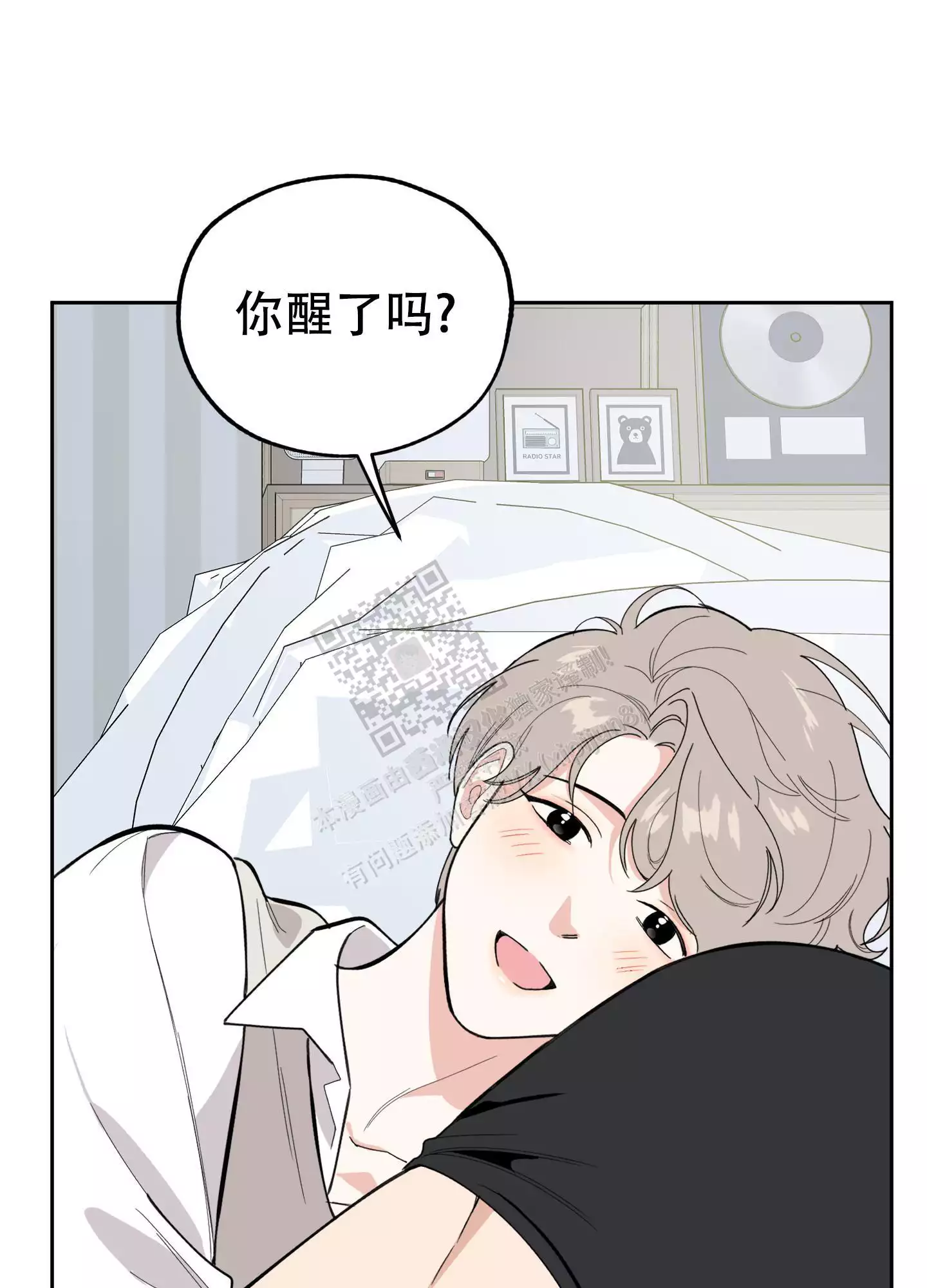 一塌糊涂的爱情 - 第76话 - 第13张图