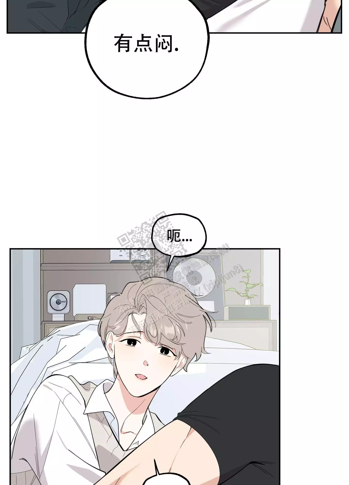 一塌糊涂的爱情 - 第76话 - 第15张图