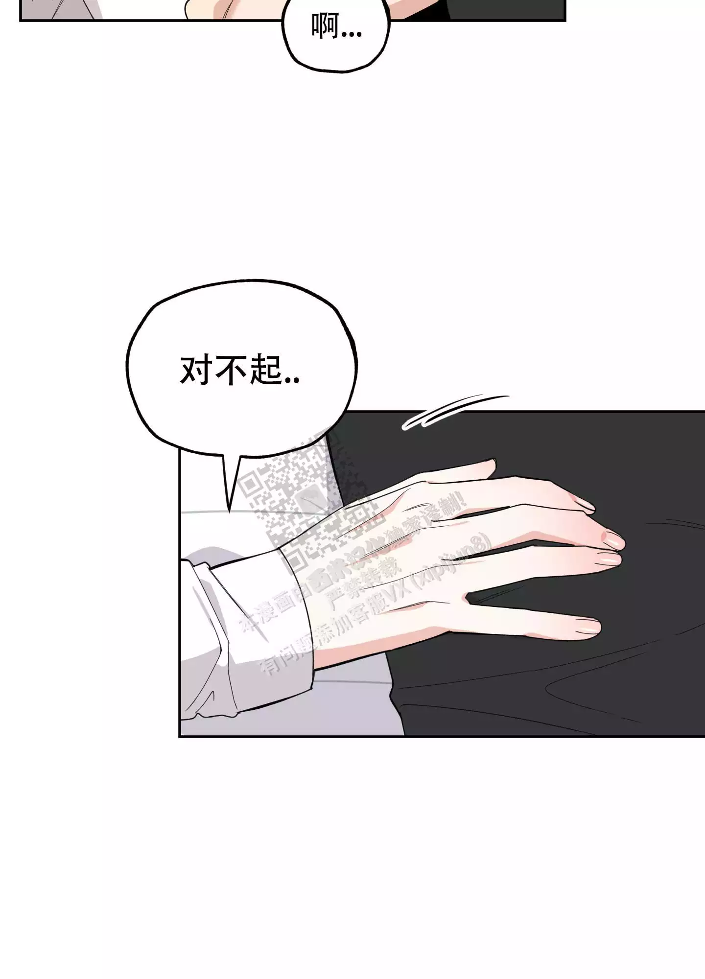 一塌糊涂的爱情 - 第76话 - 第16张图