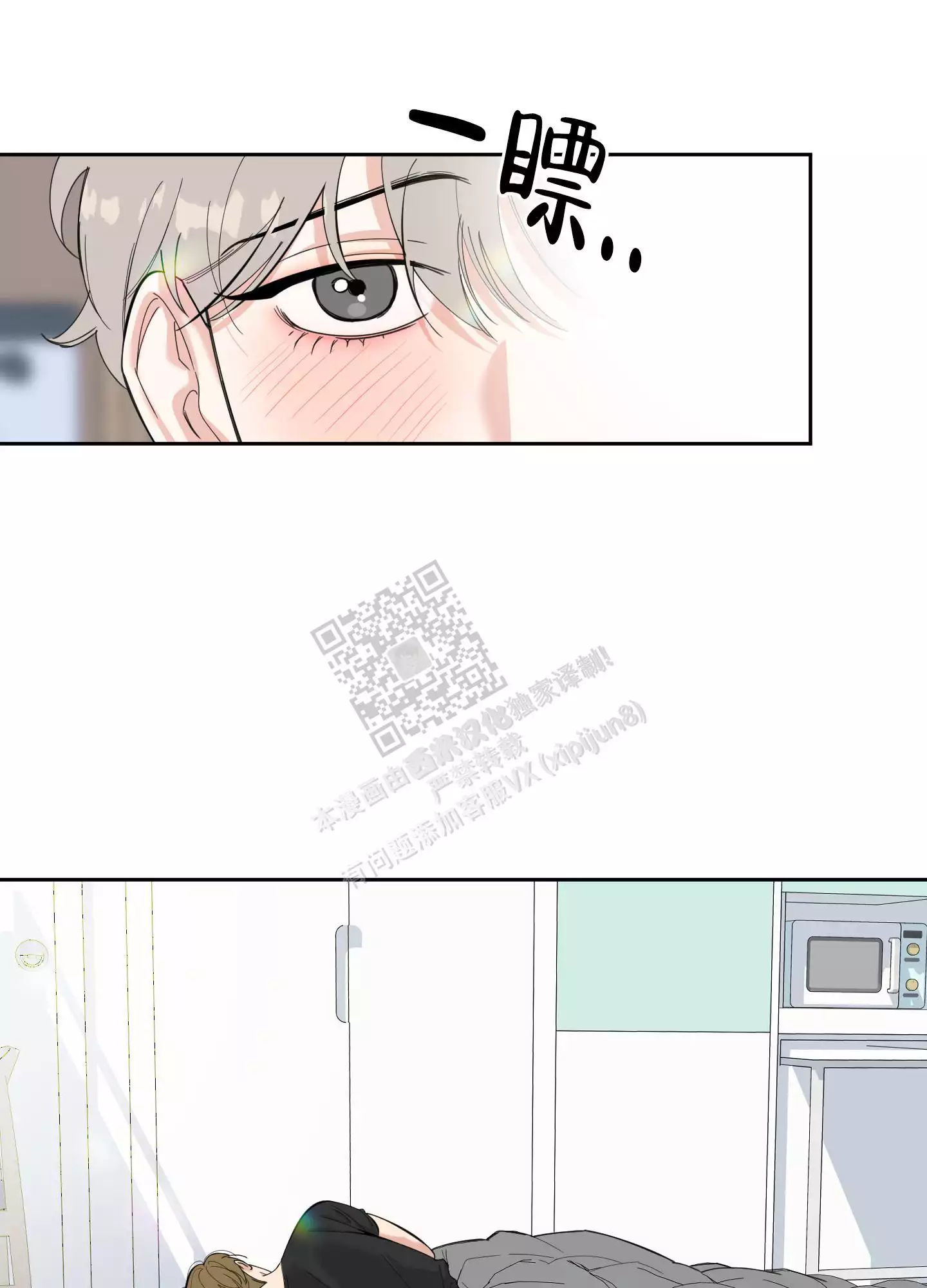 一塌糊涂的爱情 - 第76话 - 第1张图