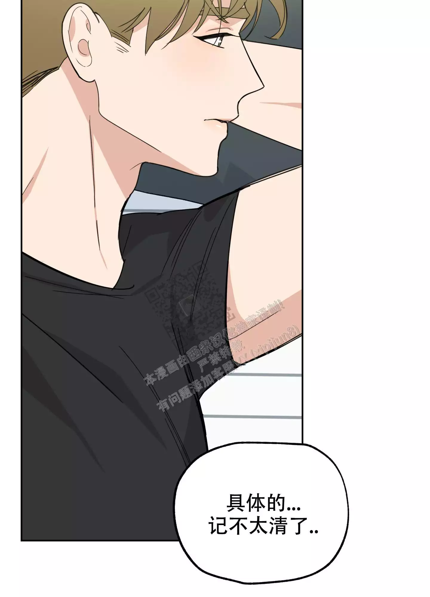 一塌糊涂的爱情 - 第76话 - 第20张图