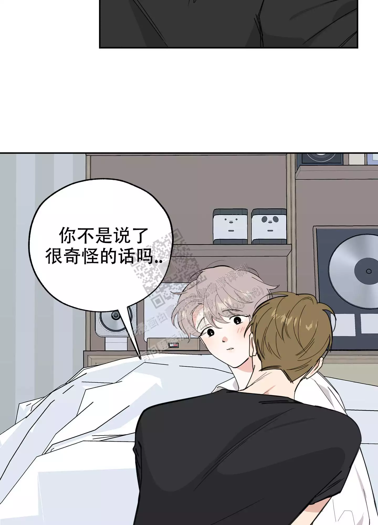 一塌糊涂的爱情 - 第76话 - 第22张图