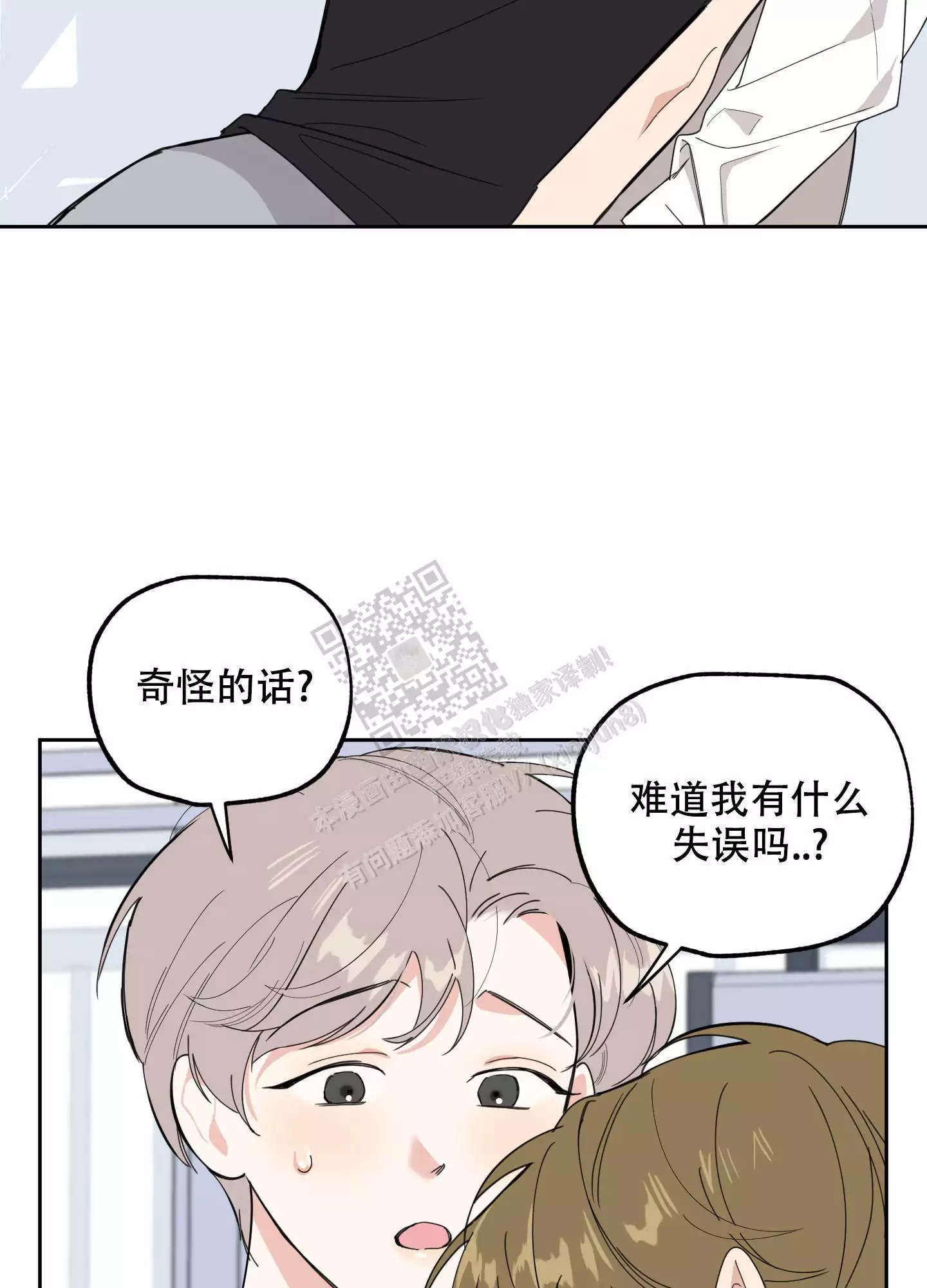 一塌糊涂的爱情 - 第76话 - 第23张图