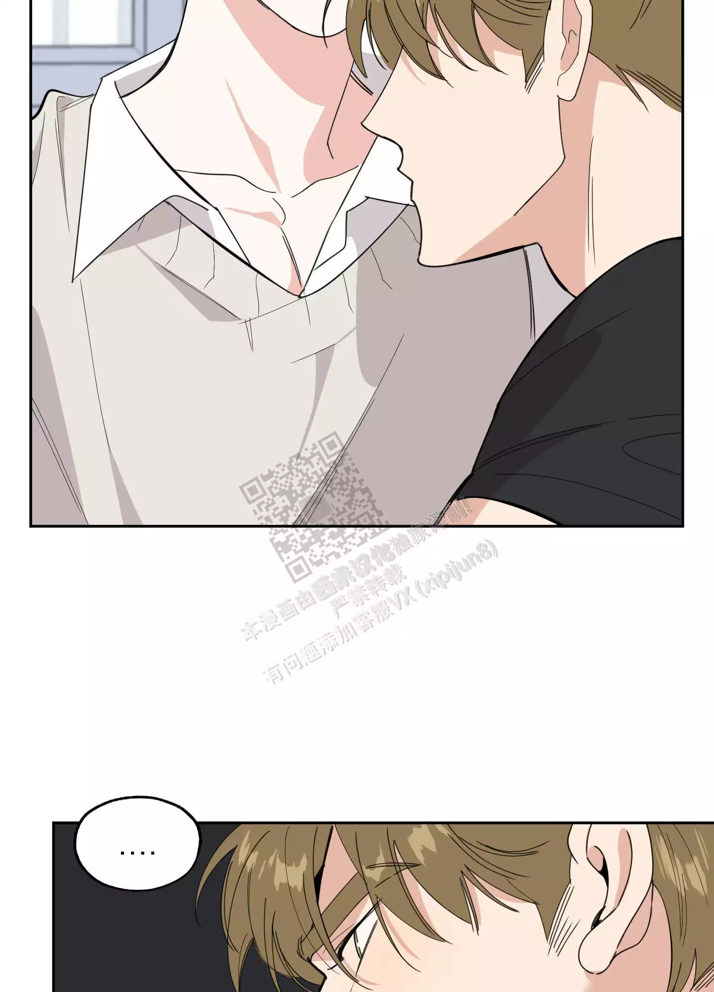 一塌糊涂的爱情 - 第76话 - 第24张图