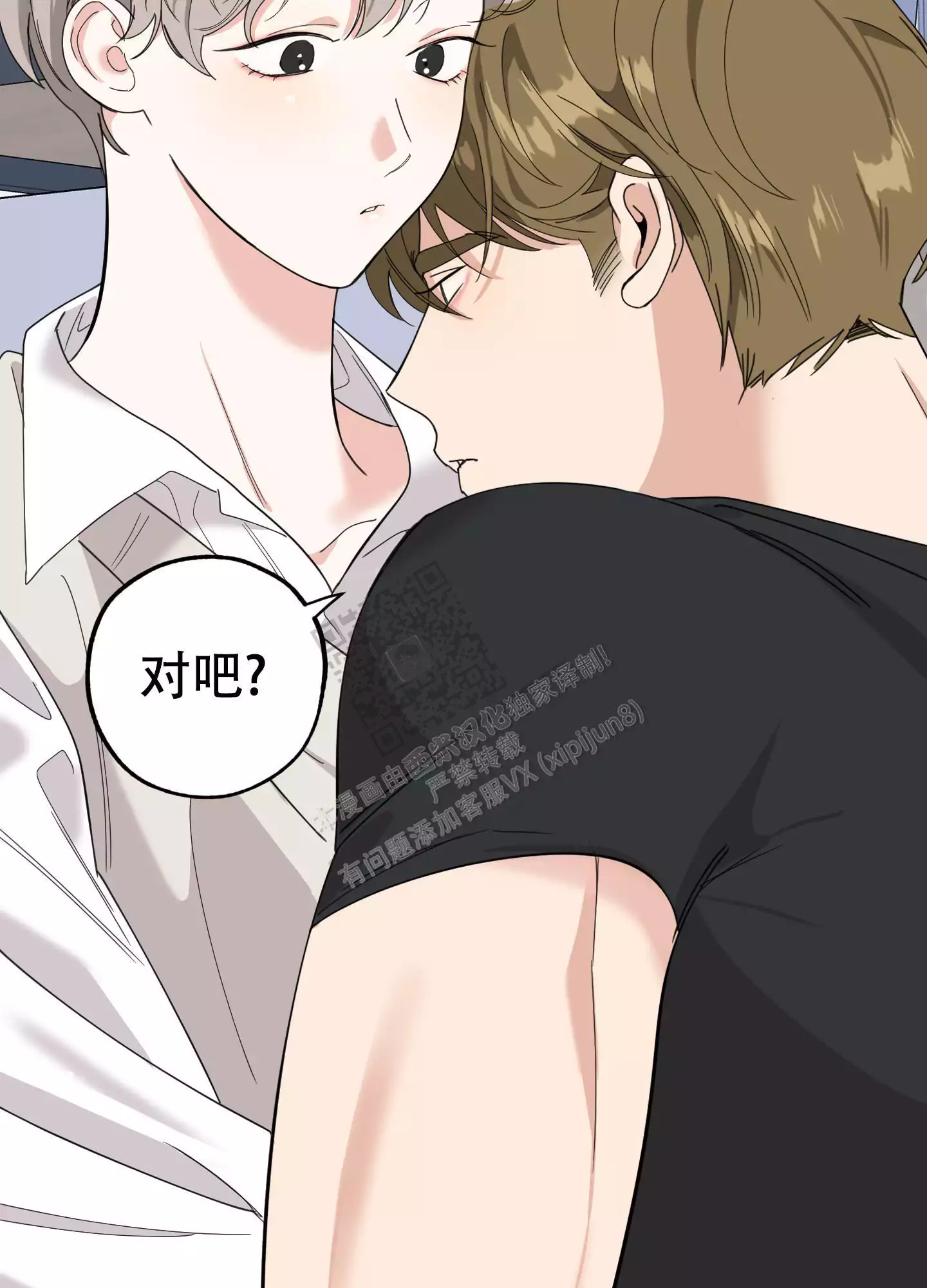 一塌糊涂的爱情 - 第76话 - 第26张图