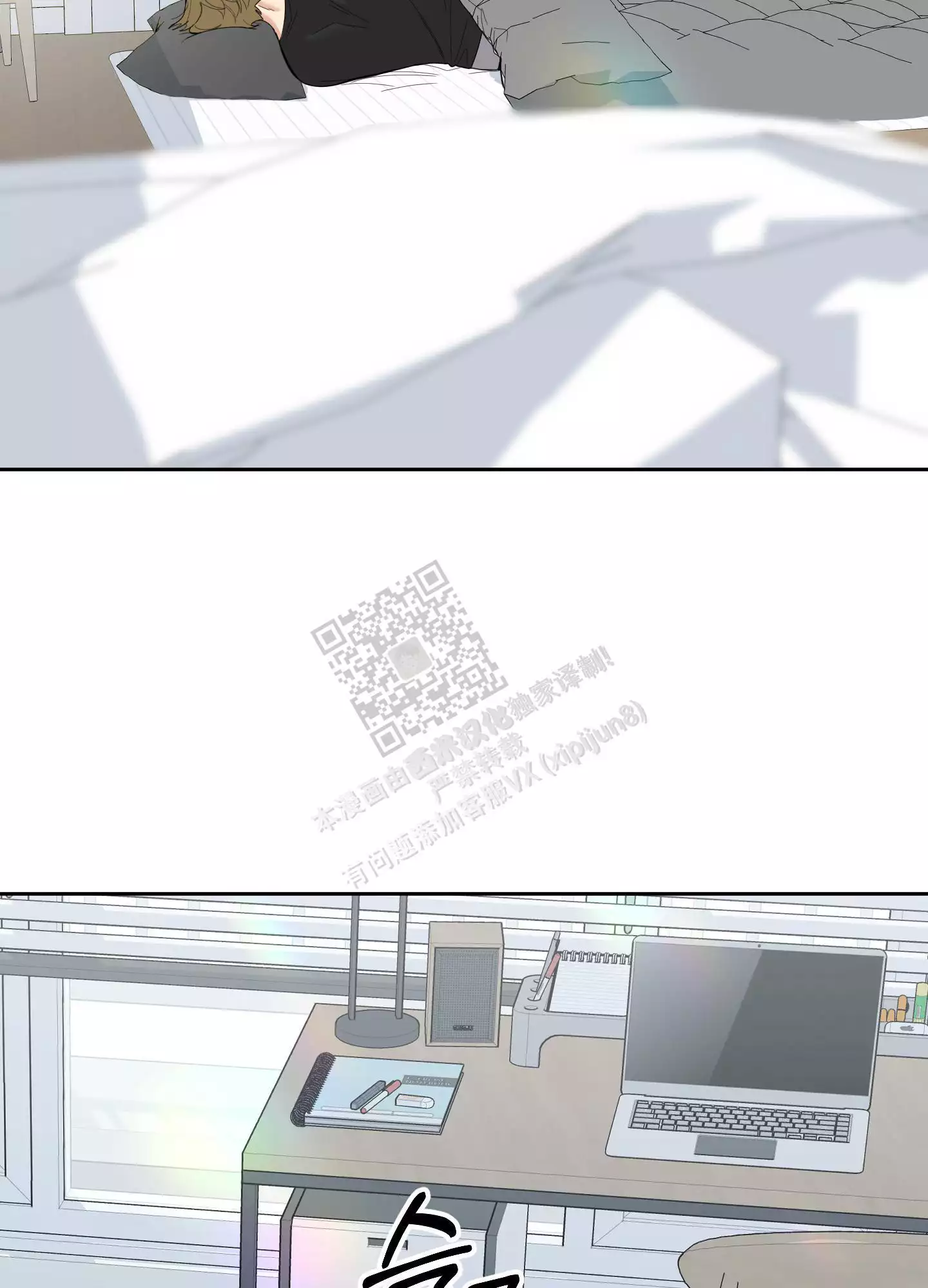 一塌糊涂的爱情 - 第76话 - 第2张图