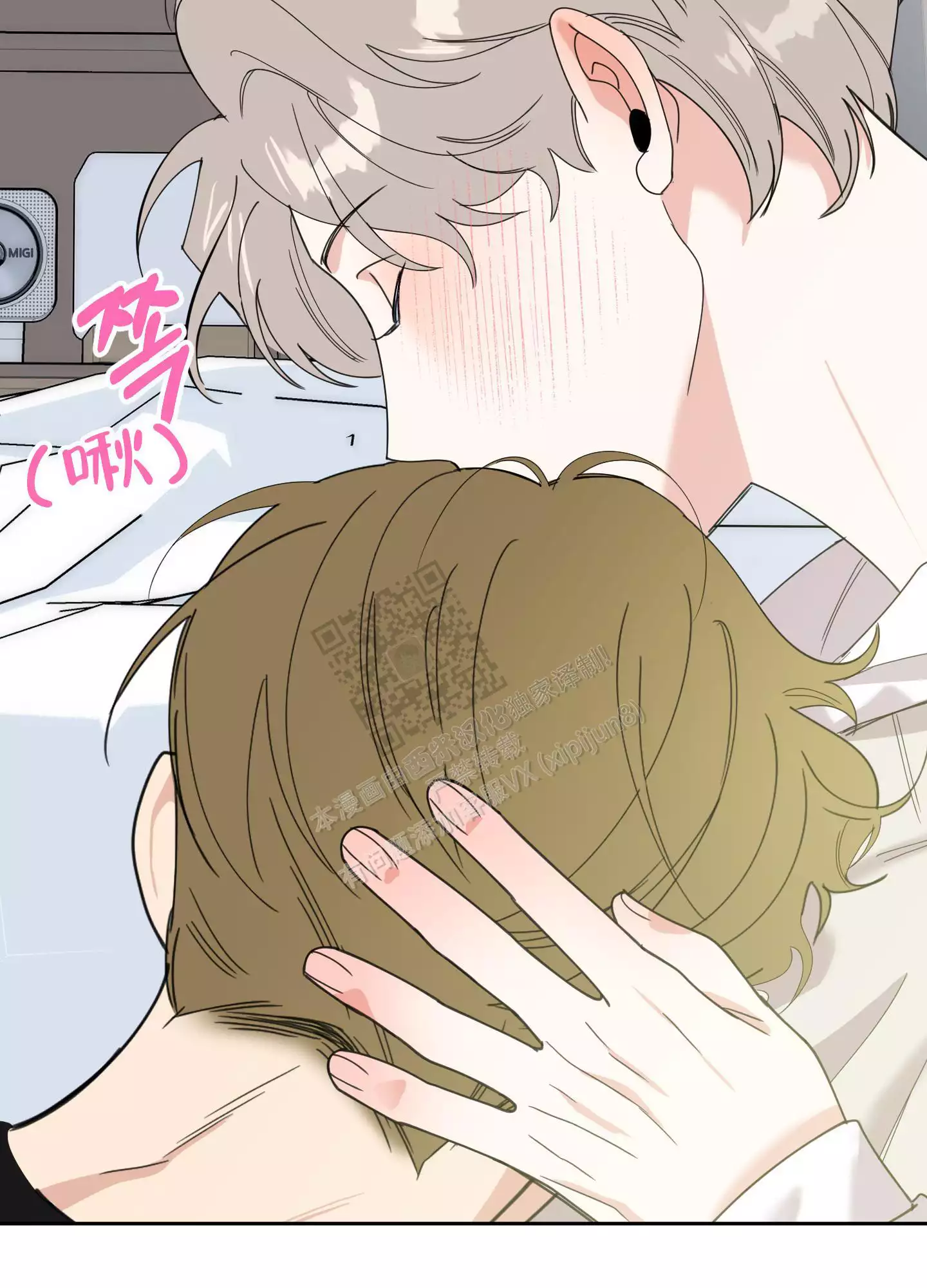 一塌糊涂的爱情 - 第76话 - 第31张图