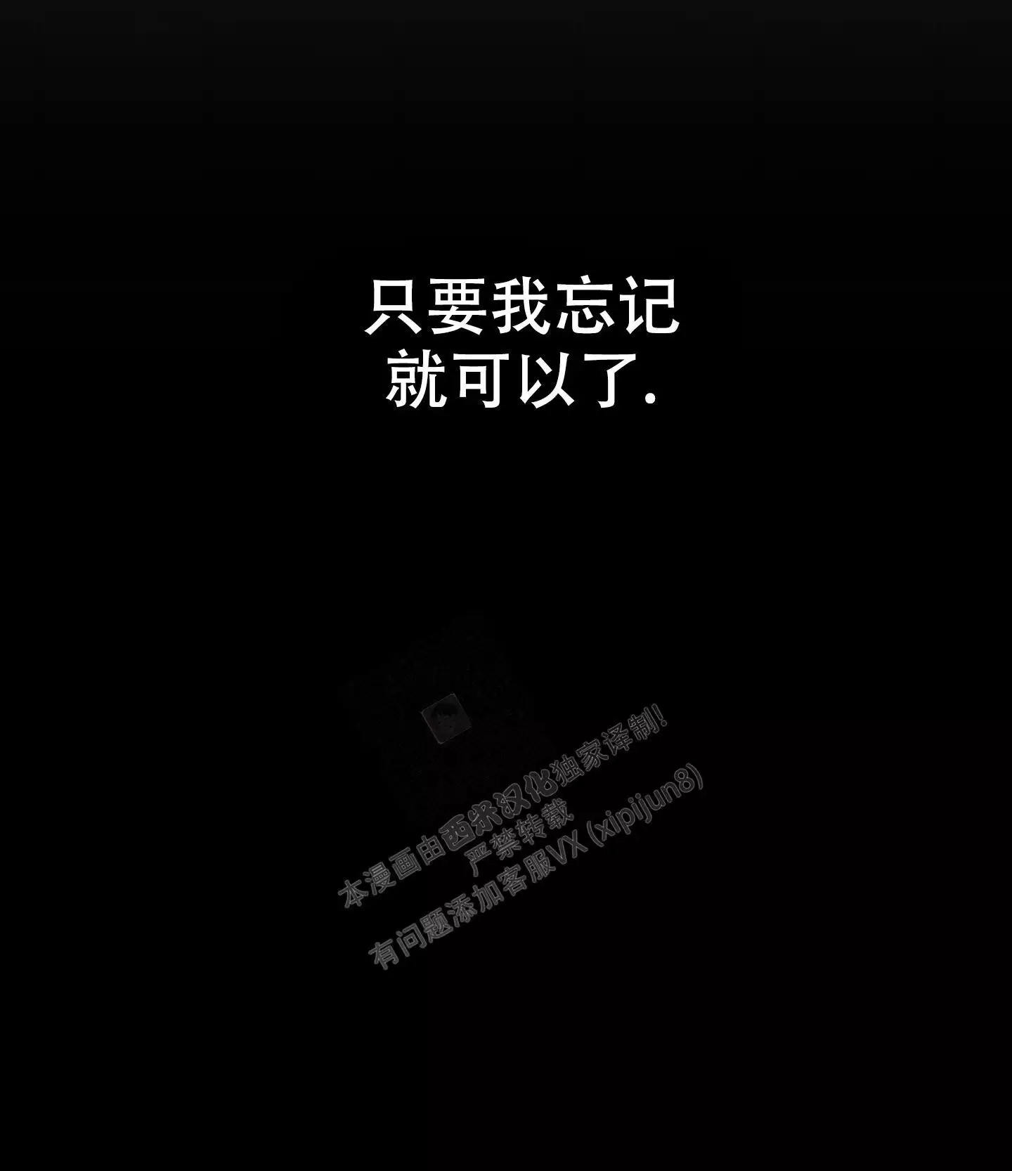 一塌糊涂的爱情 - 第76话 - 第35张图