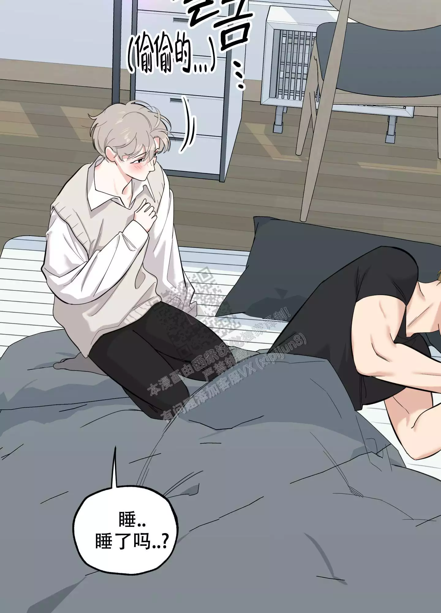 一塌糊涂的爱情 - 第76话 - 第3张图