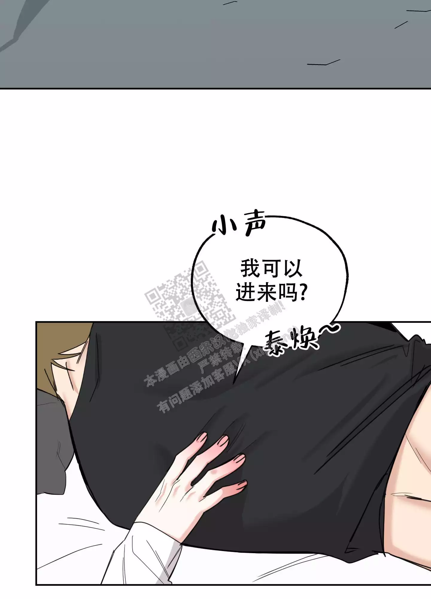 一塌糊涂的爱情 - 第76话 - 第4张图