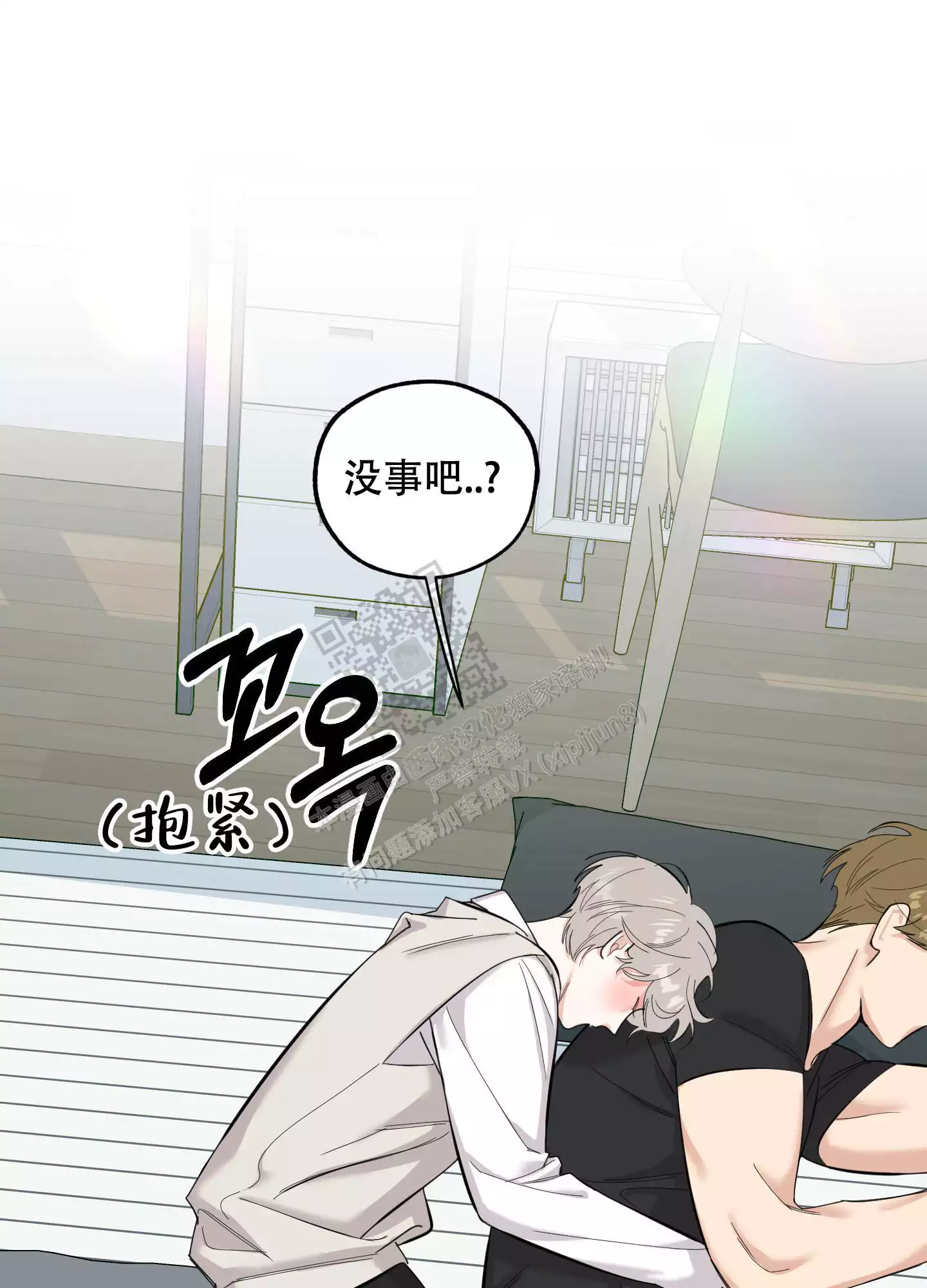 一塌糊涂的爱情 - 第76话 - 第5张图